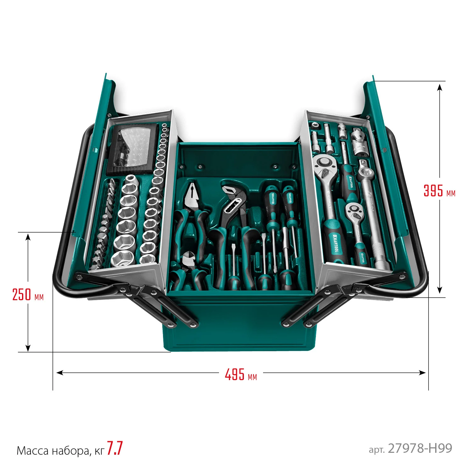 Универсальный набор инструмента KRAFTOOL GRAND-99, 99 предм., (1/2″+1/4″) (27978-H99)