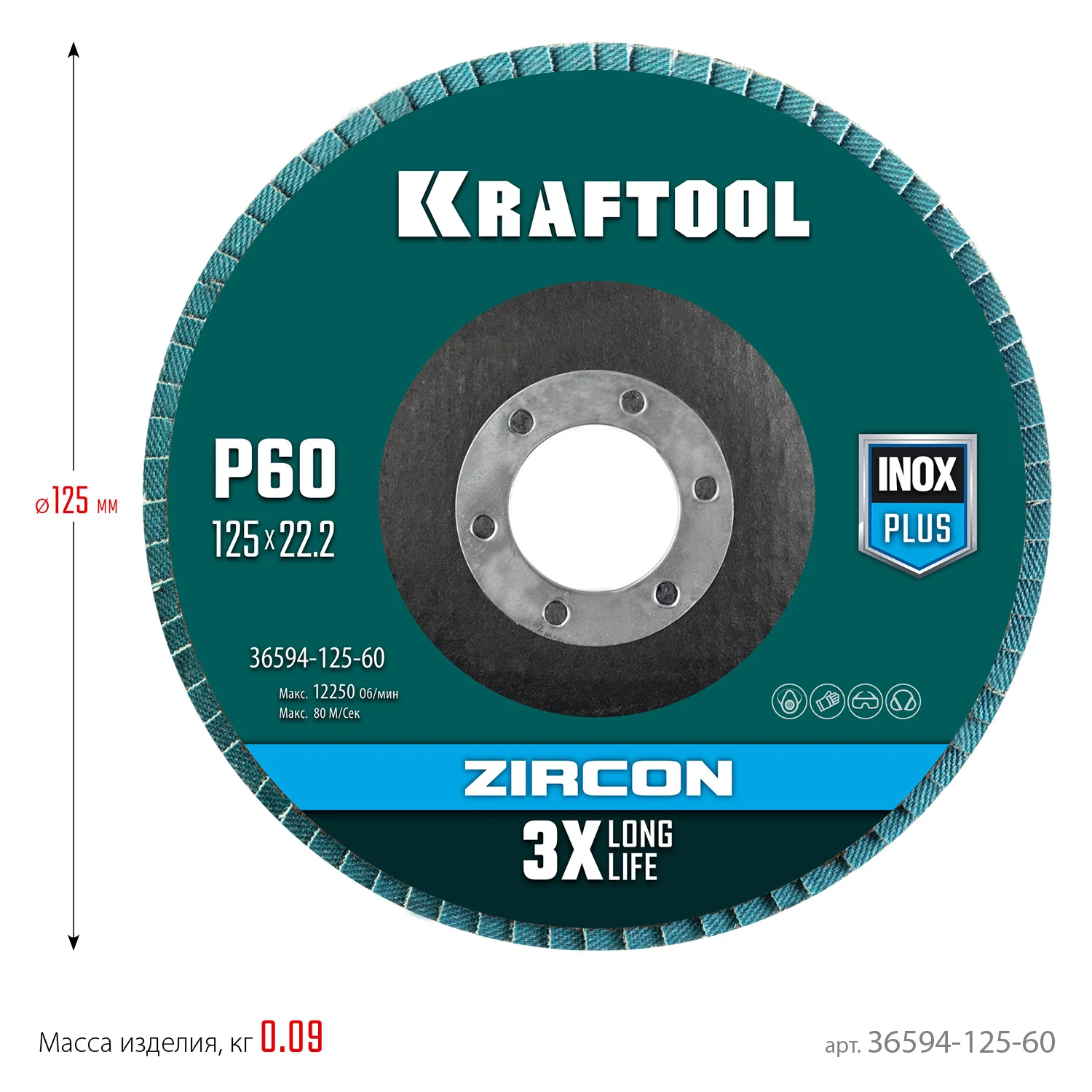 Круг лепестковый KRAFTOOL 36594-125-60 125 х 22.2 мм, P60