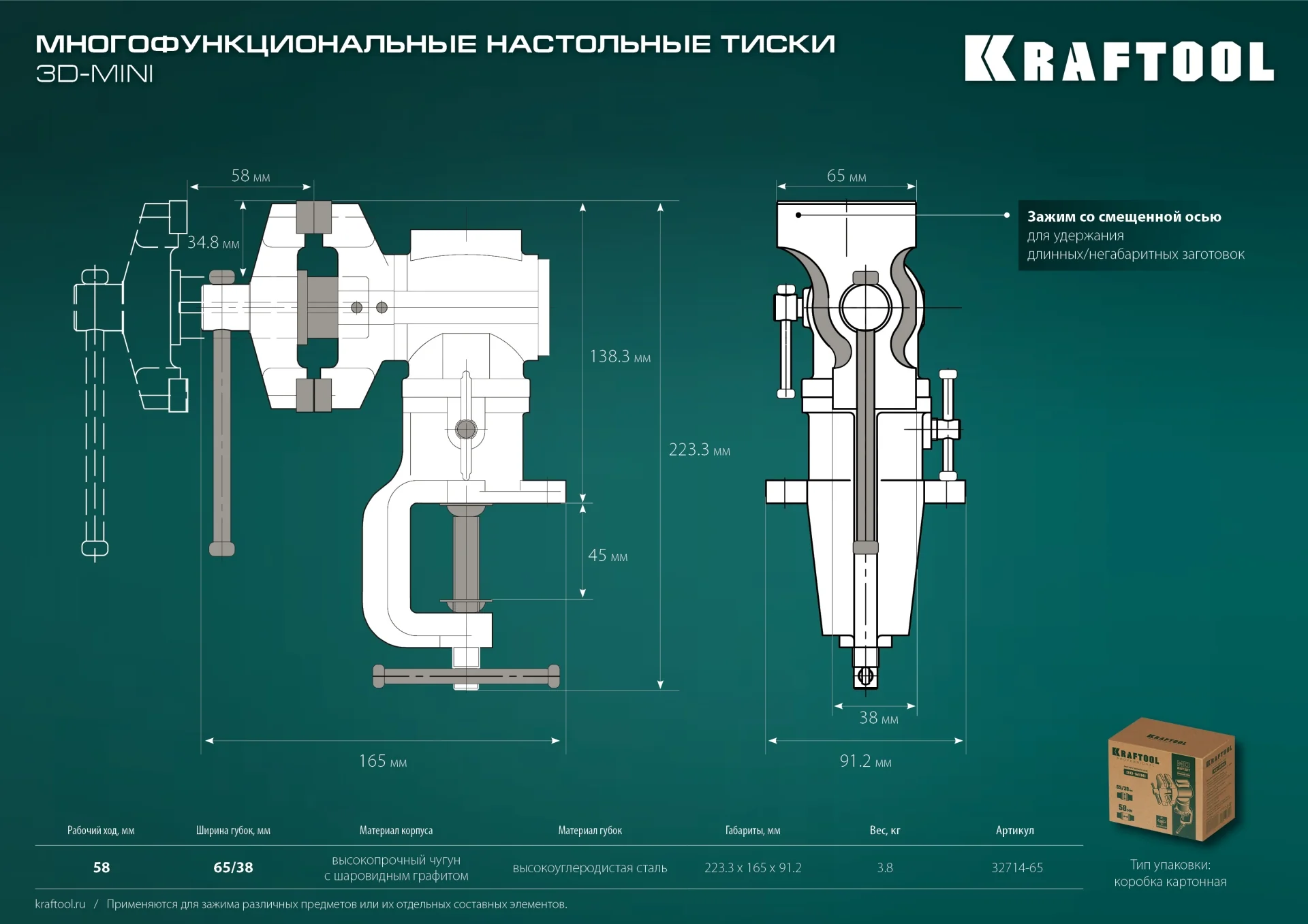 Многофункциональные настольные тиски KRAFTOOL 3D-Mini, 65/38 мм (32714-65)