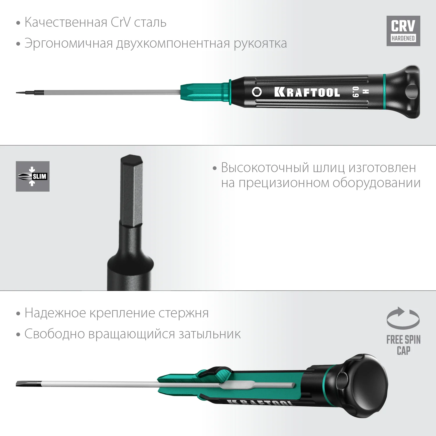 Отвертка для точных работ KRAFTOOL Precision, Hex0.9 (25685-0.9)
