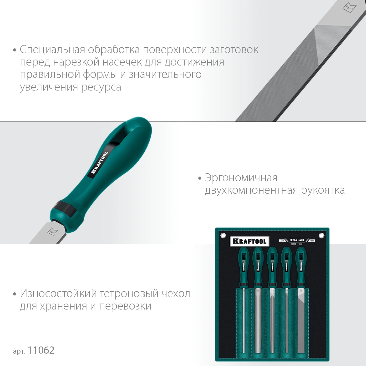 Набор напильников, двухкомпонентная рукоятка KRAFTOOL ALLIGATOR, 200 мм