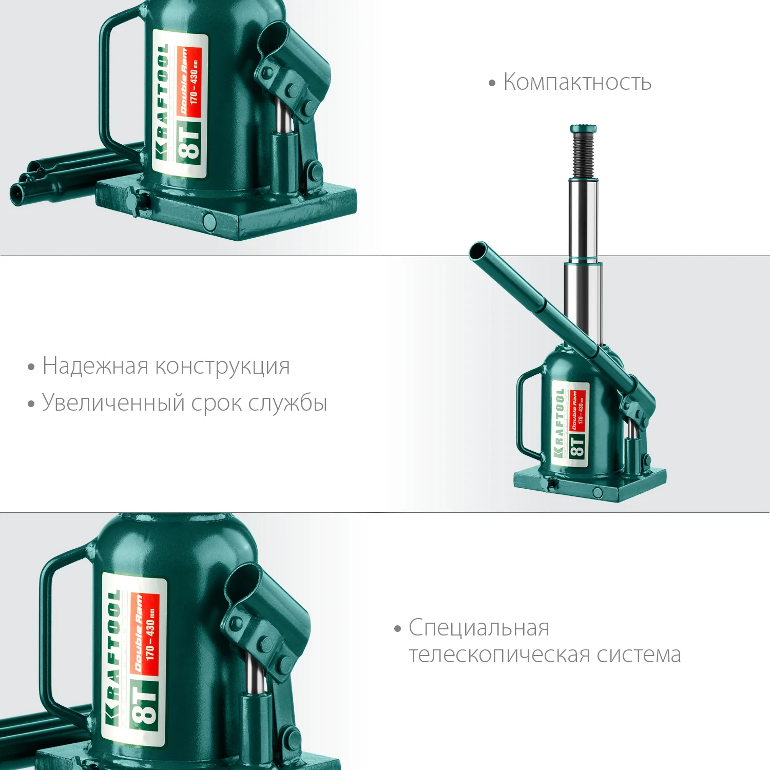 Домкрат бутылочный двухштоковый KRAFTOOL 8 т, 170 - 430 мм, с увеличенным подъемом (43463-8)