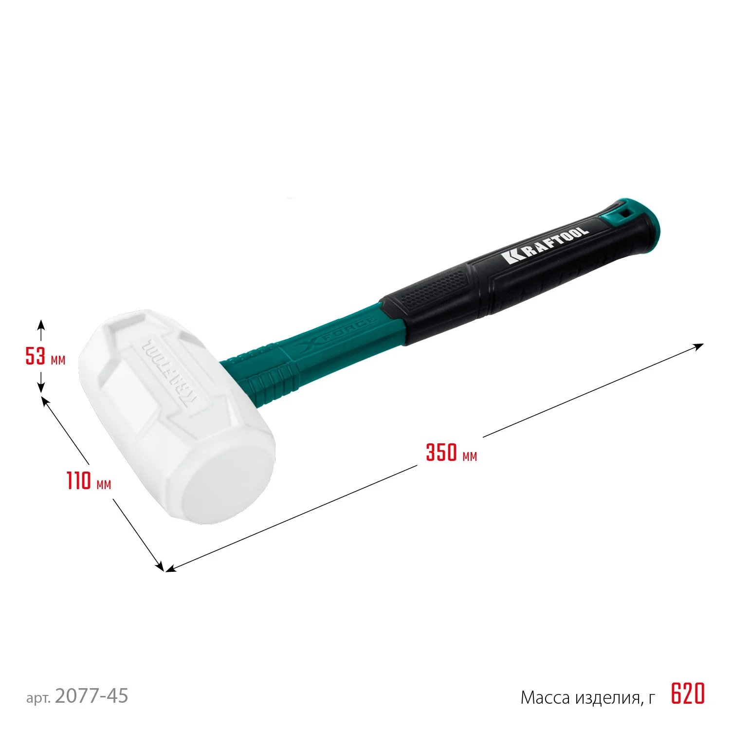 Белая киянка KRAFTOOL X-FORCE, 450 г (2077-45)