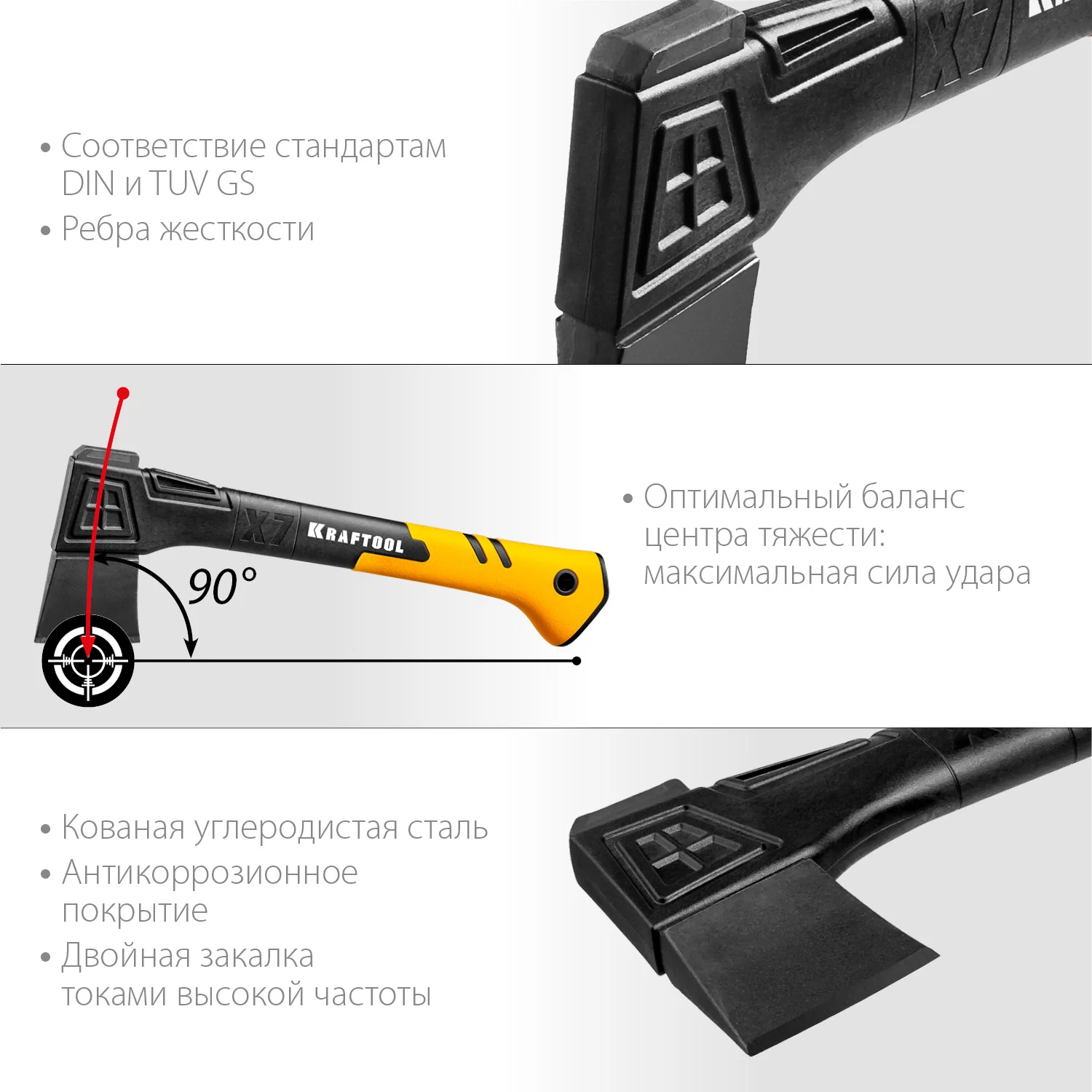 Универсальный топор KRAFTOOL X7, 640/715 г, 360 мм, в чехле (20660-07)