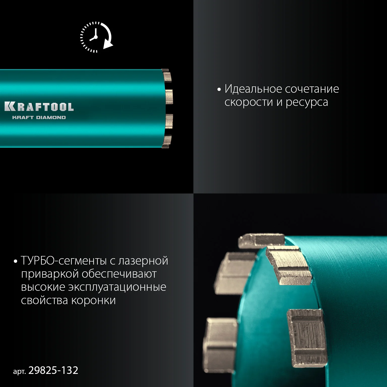 Алмазная коронка по железобетону KRAFTOOL 29825-132 DIAMOND 132 мм (450 мм, 1 1/4″, лазерная сварка сегментов)