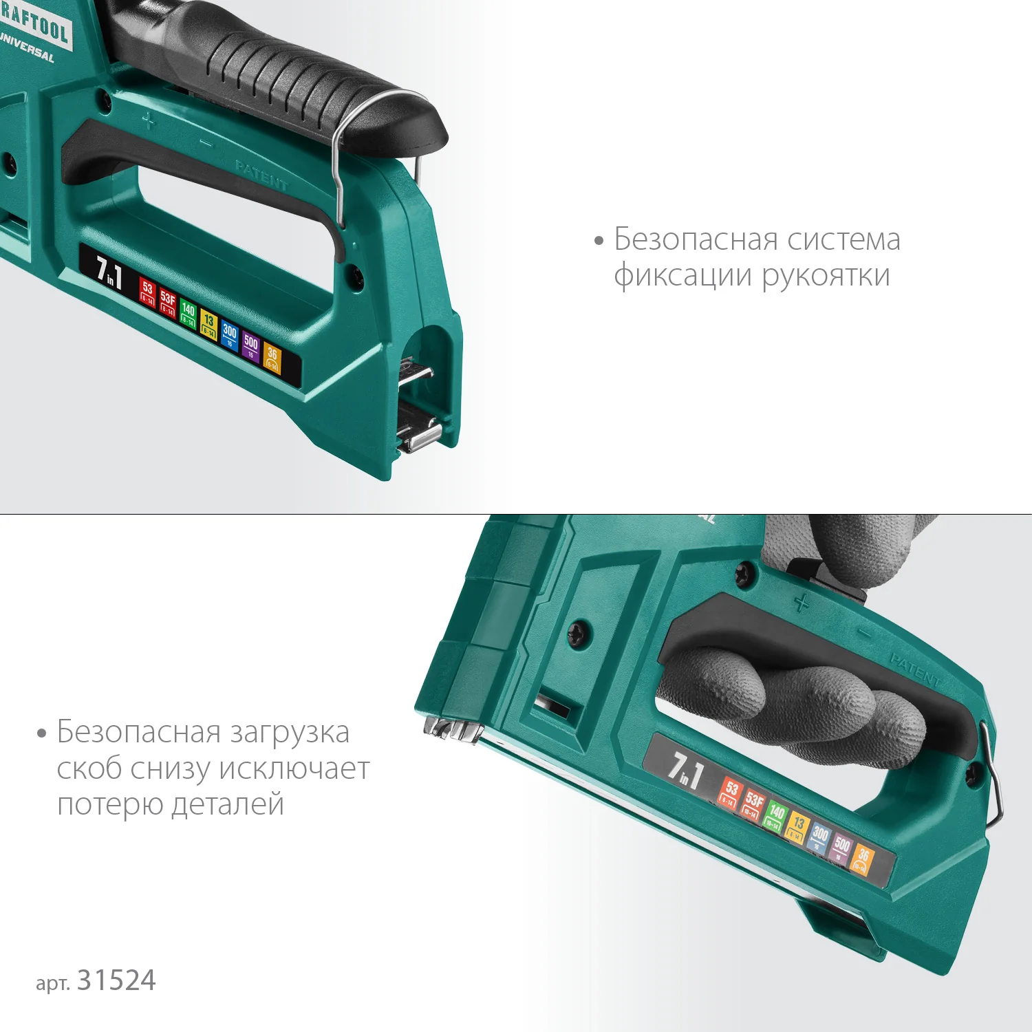 Степлер KRAFTOOL Universal, 7-в-1: 53 (A/10/JT21) 23GA (6 - 14 мм)/140 (G/11/57) 20GA (8 - 14 мм)/13/53F/36/500, унив