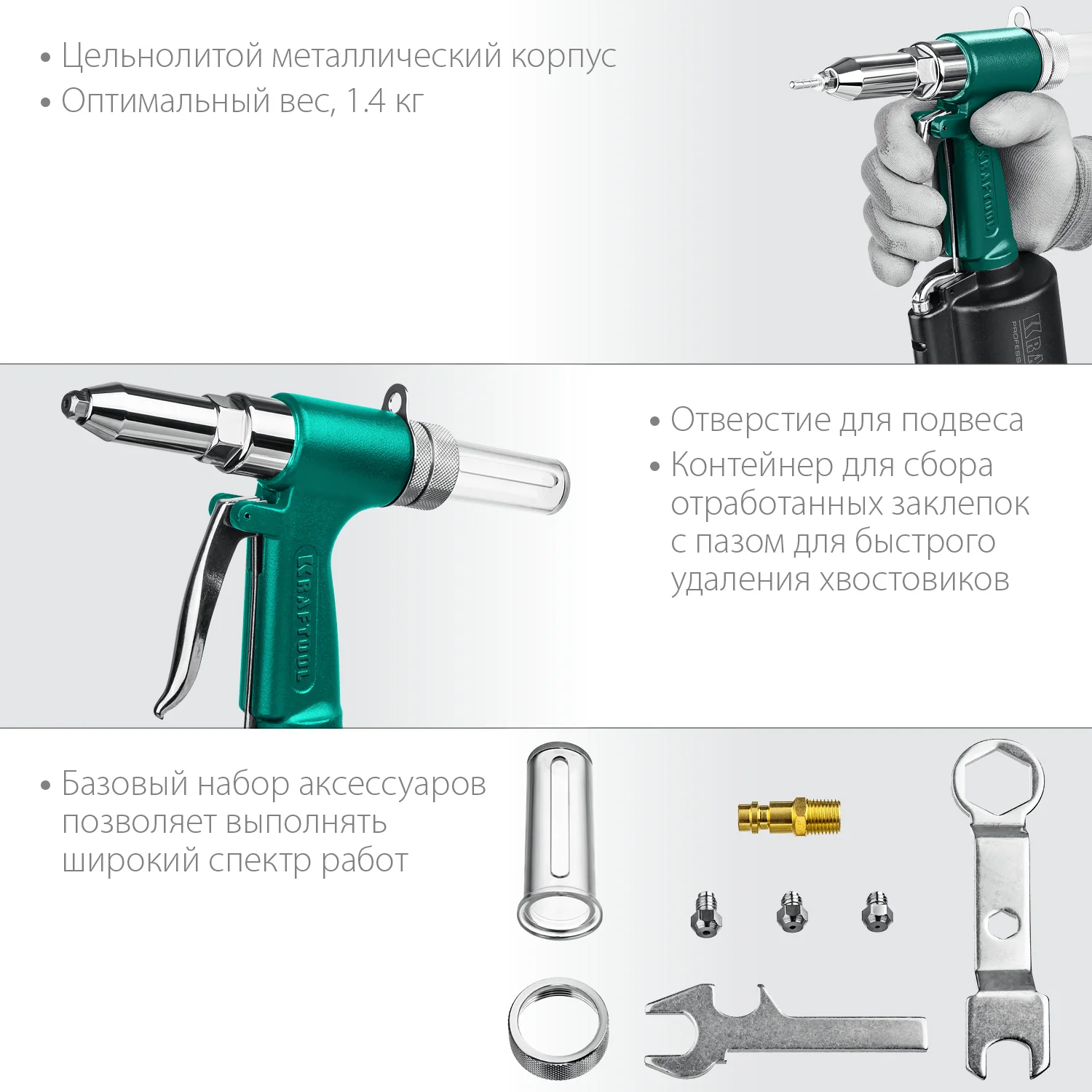 Пневматический заклепочник KRAFTOOL 31184 AR-48, 2.4 - 4.8 мм