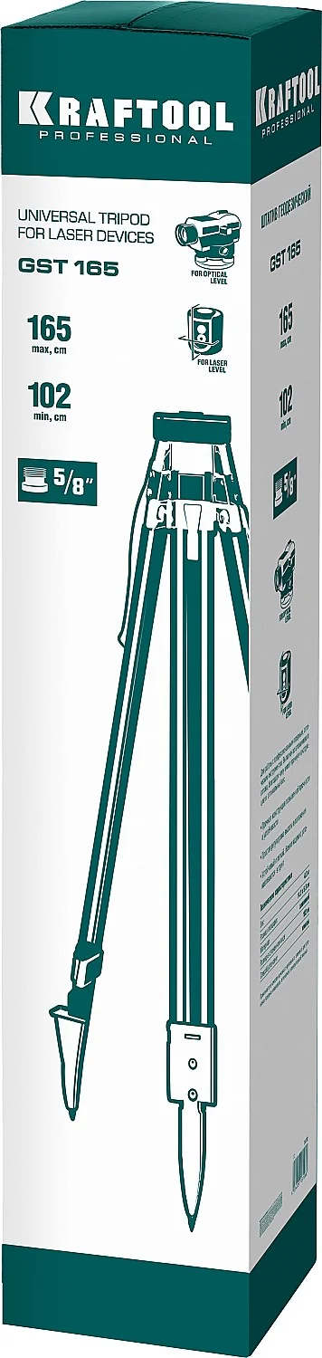 Штатив геодезический KRAFTOOL 165 (34732)