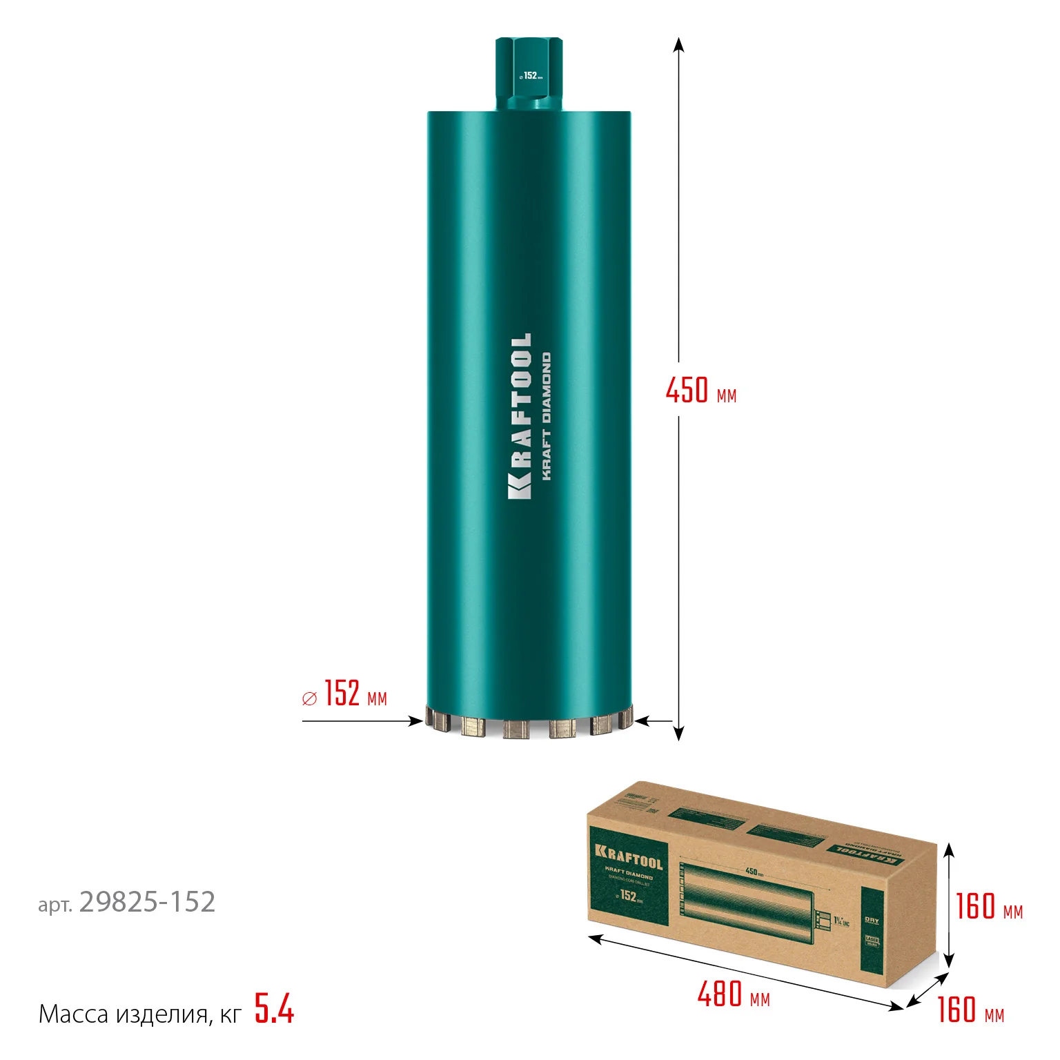 Алмазная коронка по железобетону KRAFTOOL 29825-152 DIAMOND 152 мм (450 мм, 1 1/4″, лазерная сварка сегментов)