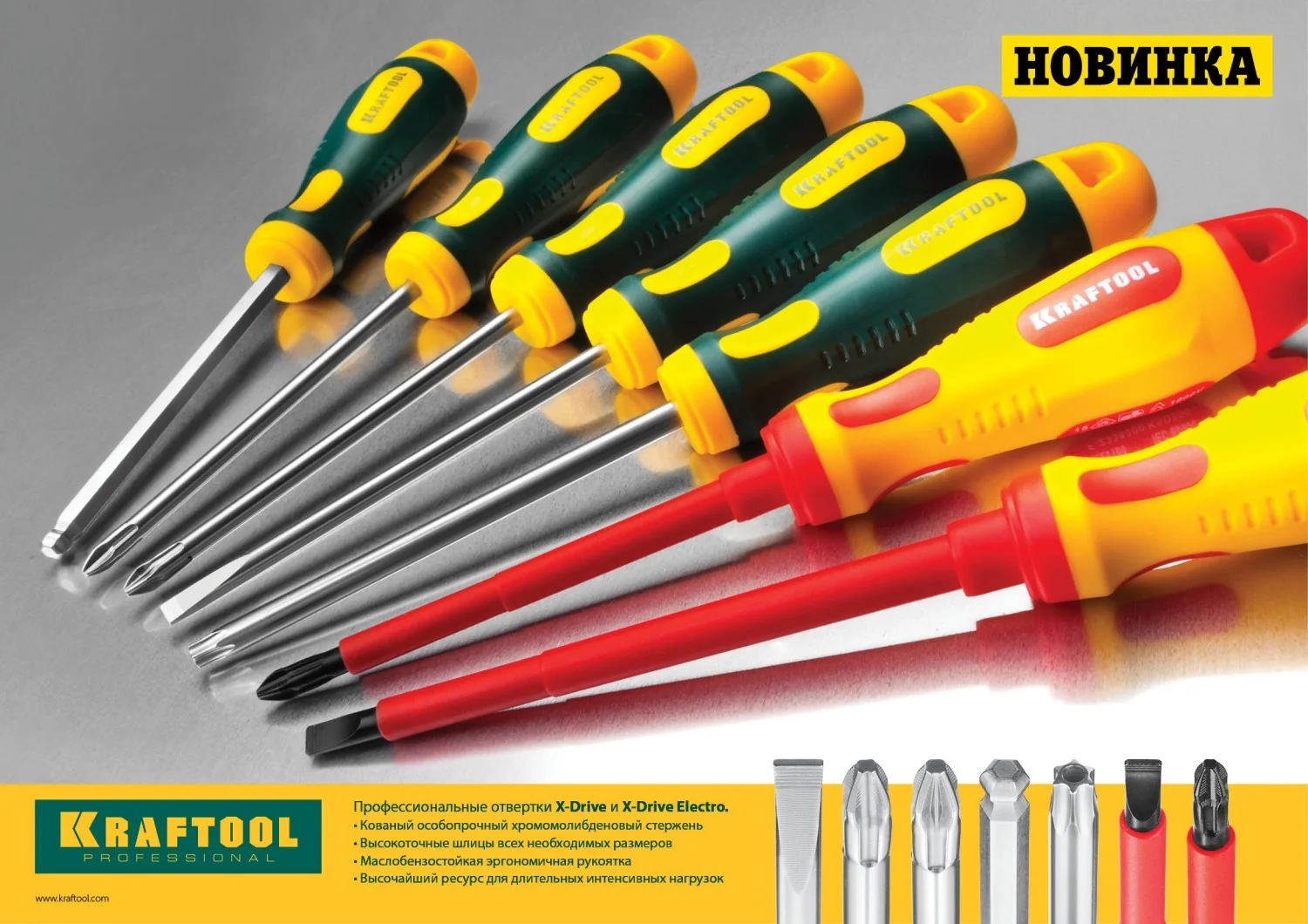 Отвертка высоковольтная KRAFTOOL PH2 х 100 мм (250084-2-100)