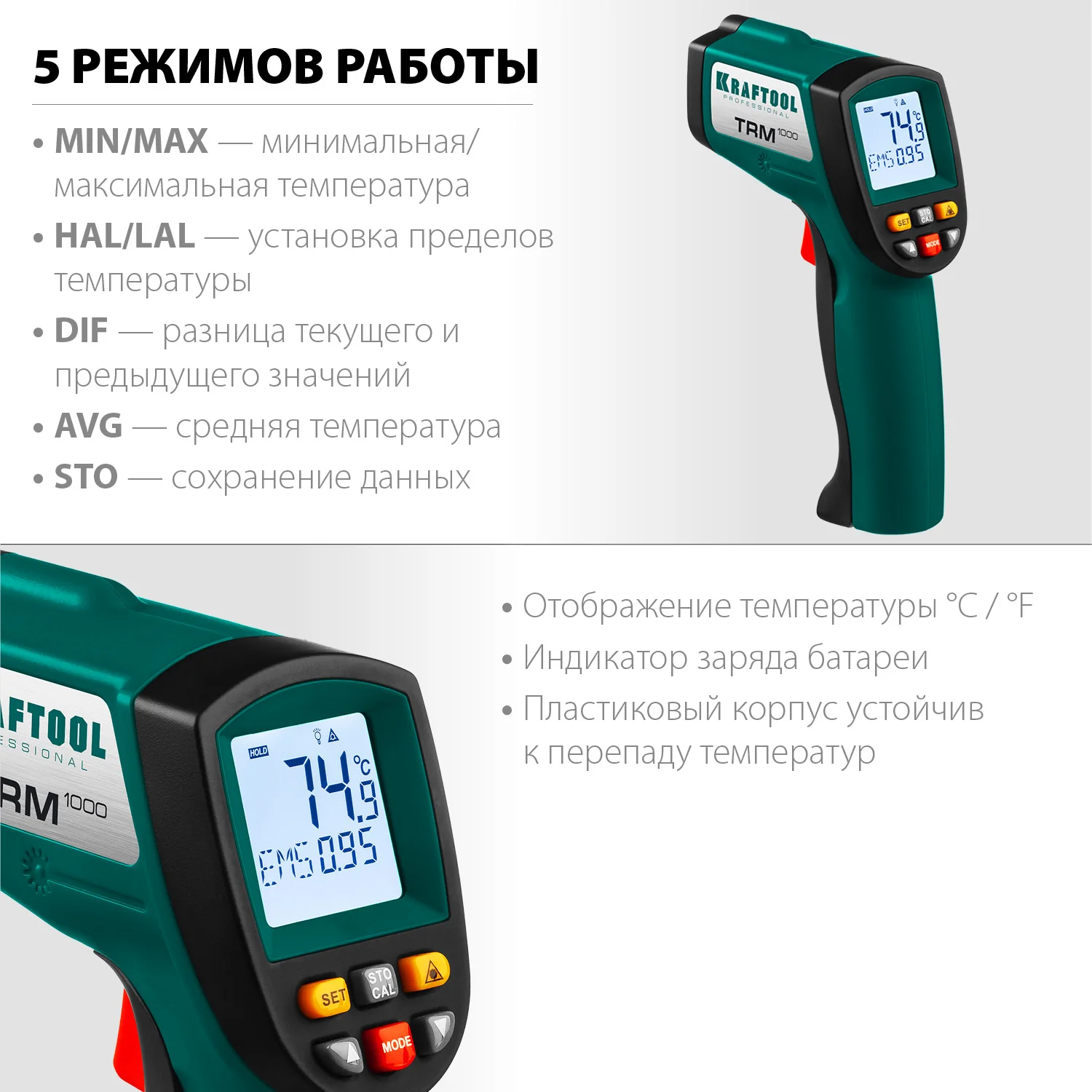 Пирометр инфракрасный KRAFTOOL -50° +950°С (45703-950)