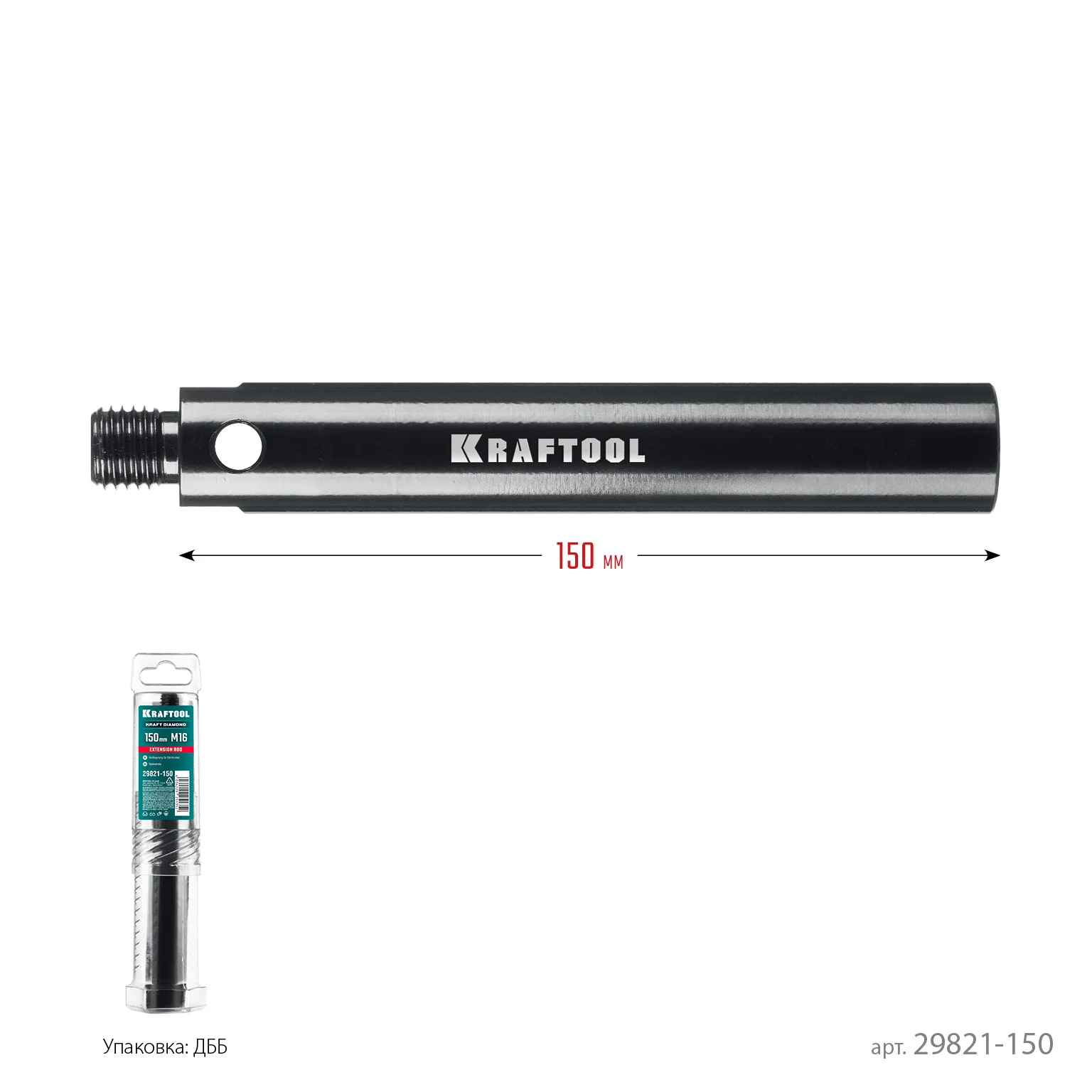 Удлинитель для алмазных коронок KRAFTOOL 29821-150 L 150 мм, М16, стальной