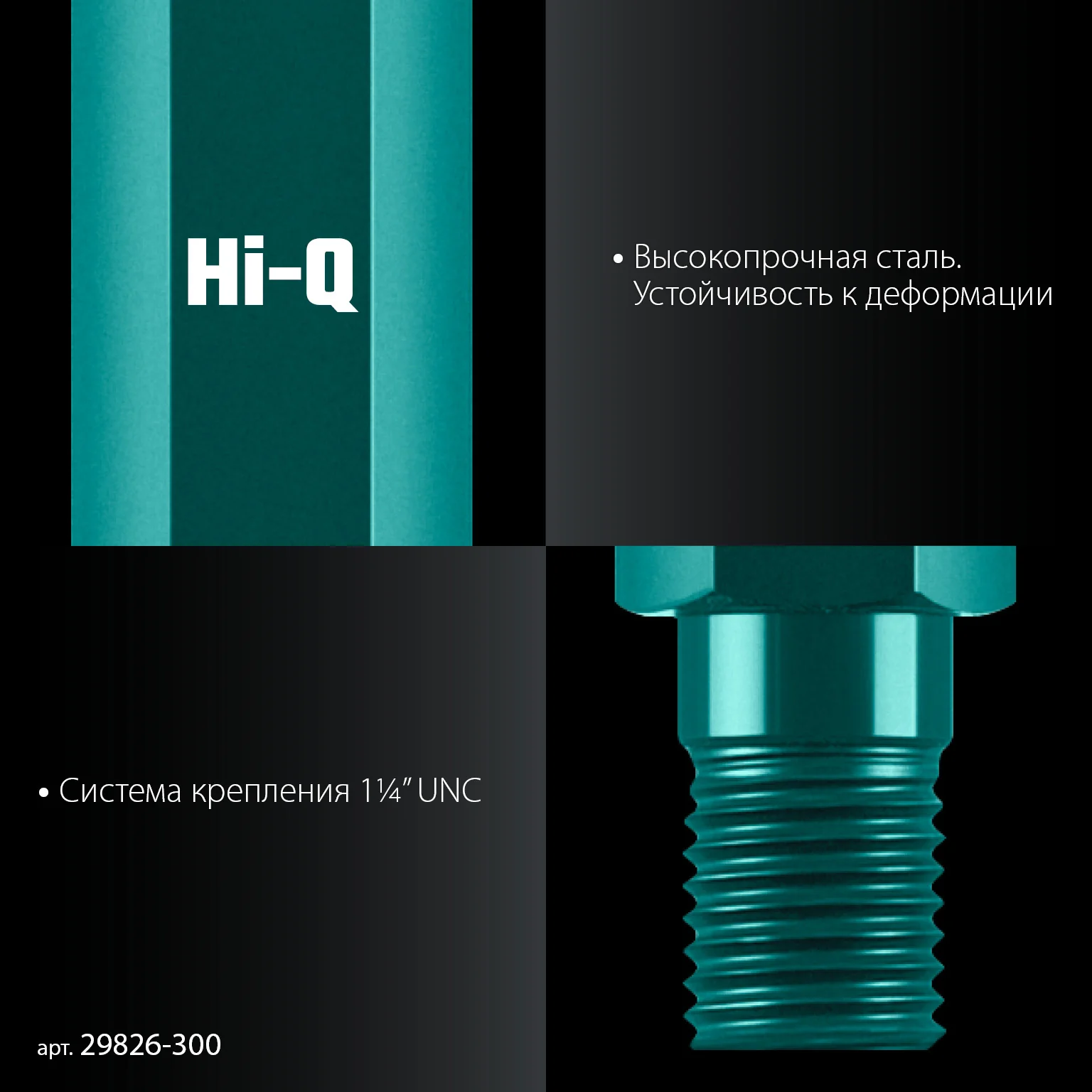 Удлинитель для алмазных коронок KRAFTOOL 29826-300 L300 мм, стальной, посадка 1 1/4″