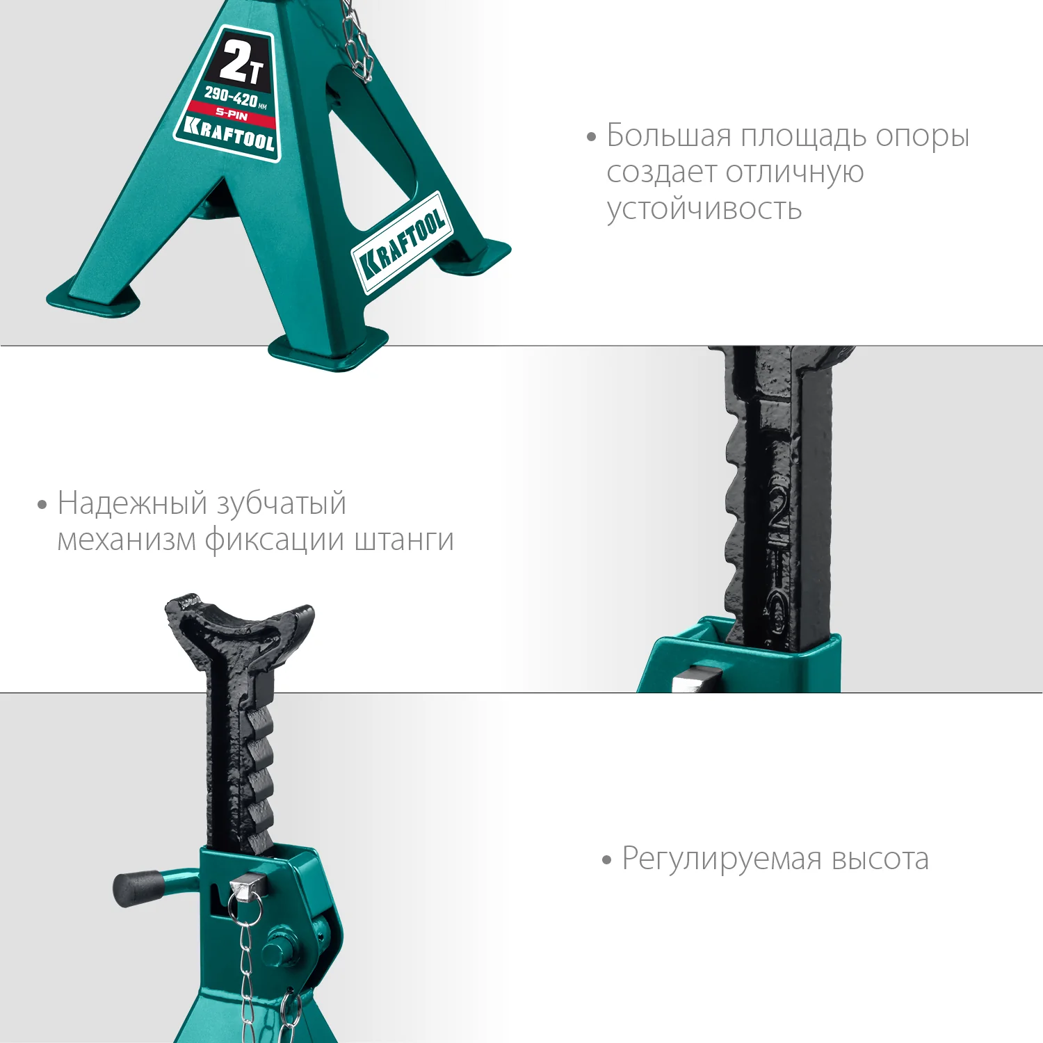 Подставка страховочная усиленная KRAFTOOL 2 т, 290 - 420 мм, со штифтом (43465-2)