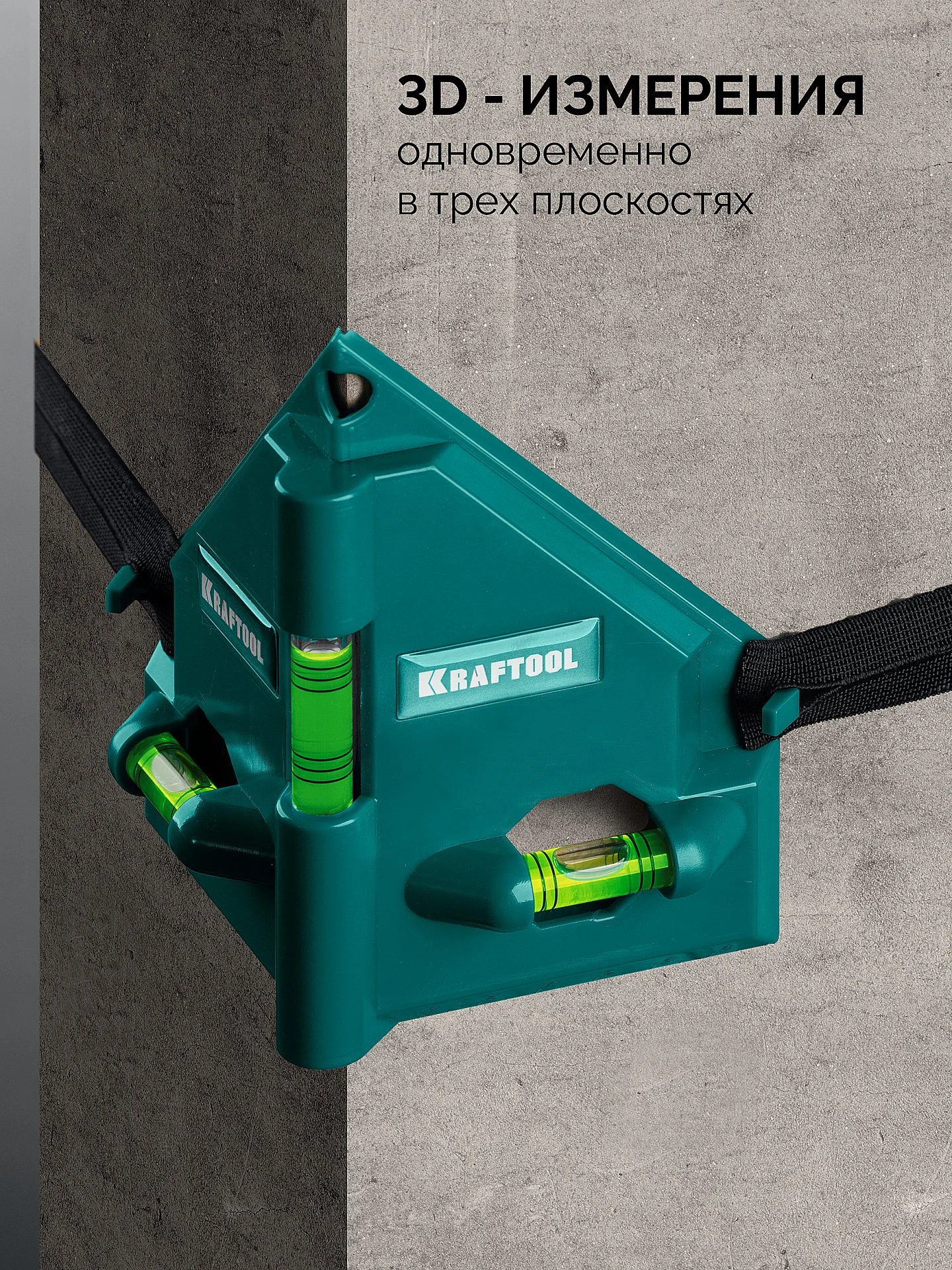 Уровень угловой магнитный KRAFTOOL 3 глазка (34788)