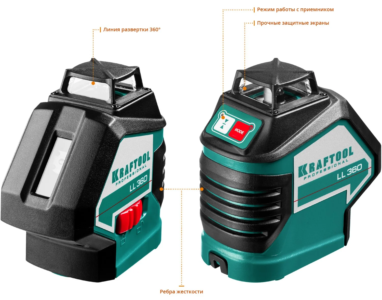 Нивелир лазерный KRAFTOOL 360 (34645)