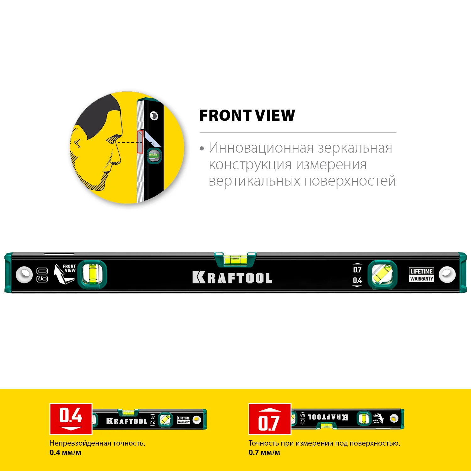 Уровень KRAFTOOL 600 мм, с зеркальным глазком (34781-60)