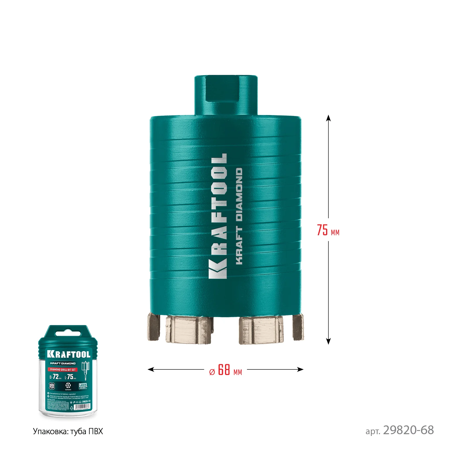 Алмазная коронка для подрозетников KRAFTOOL 29820-68 DIAMOND d 68 мм (М16, рабочая глубина 75 мм, лазерная сварка)