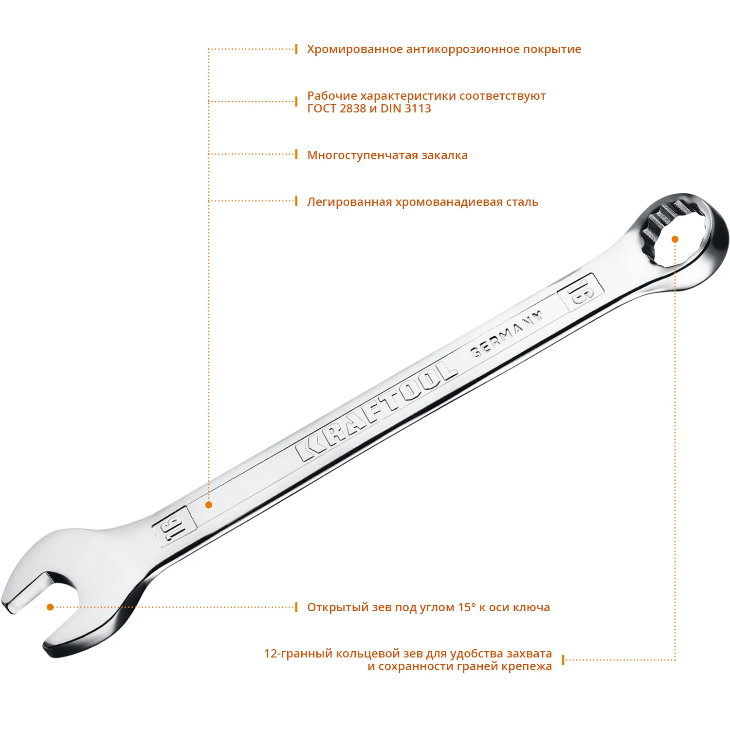 Комбинированный гаечный ключ KRAFTOOL 16 мм (27079-16)