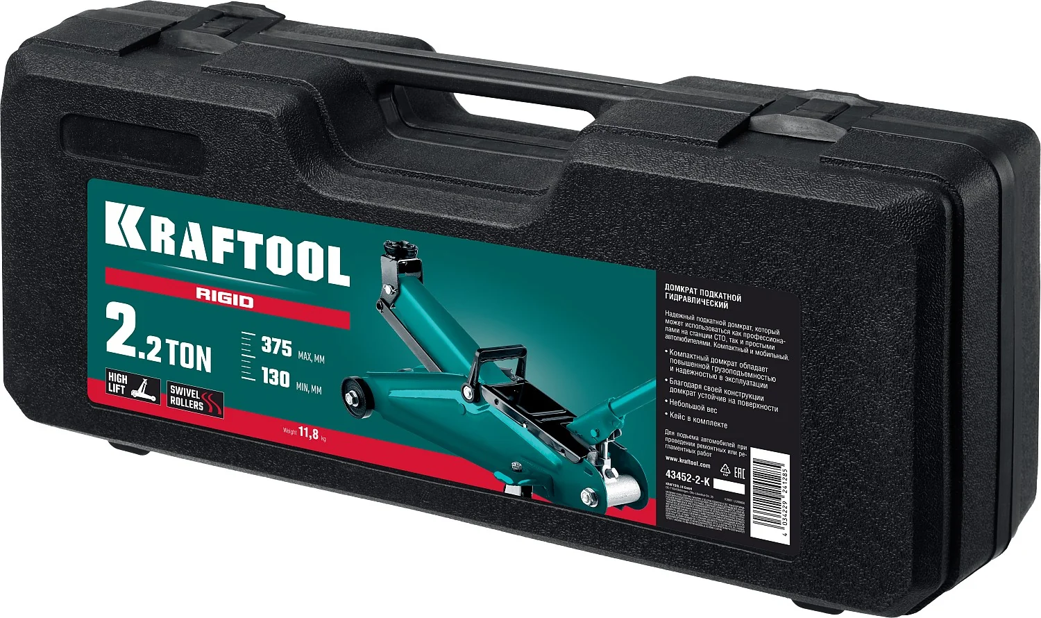 Домкрат подкатной KRAFTOOL 130 - 375 мм, с увеличенным подъемом (43452-2-K)