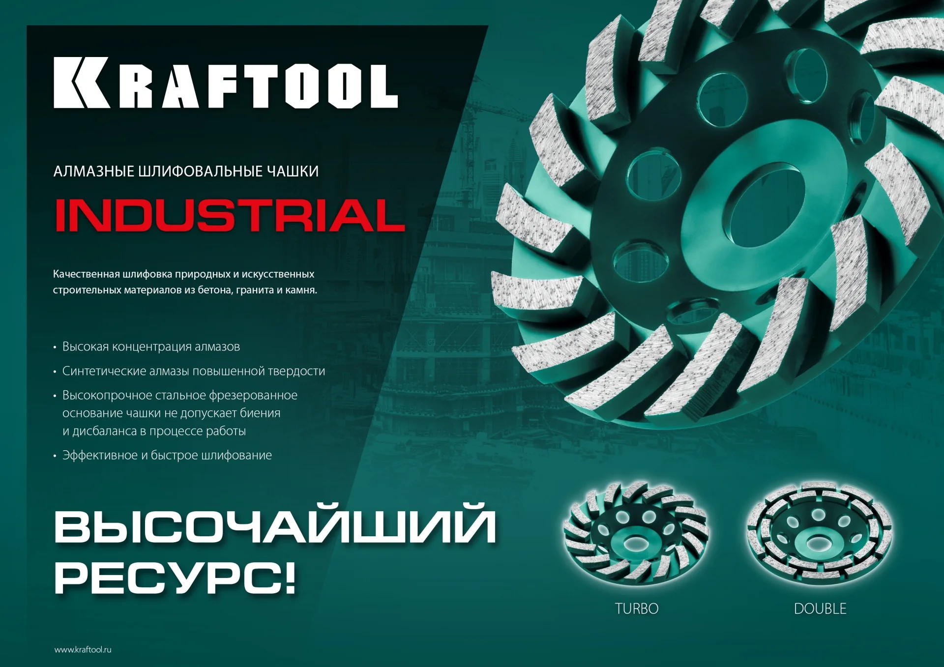 Двухрядная алмазная шлифовальная чашка KRAFTOOL 33369-125 Double, d 125 мм, INDUSTRIAL