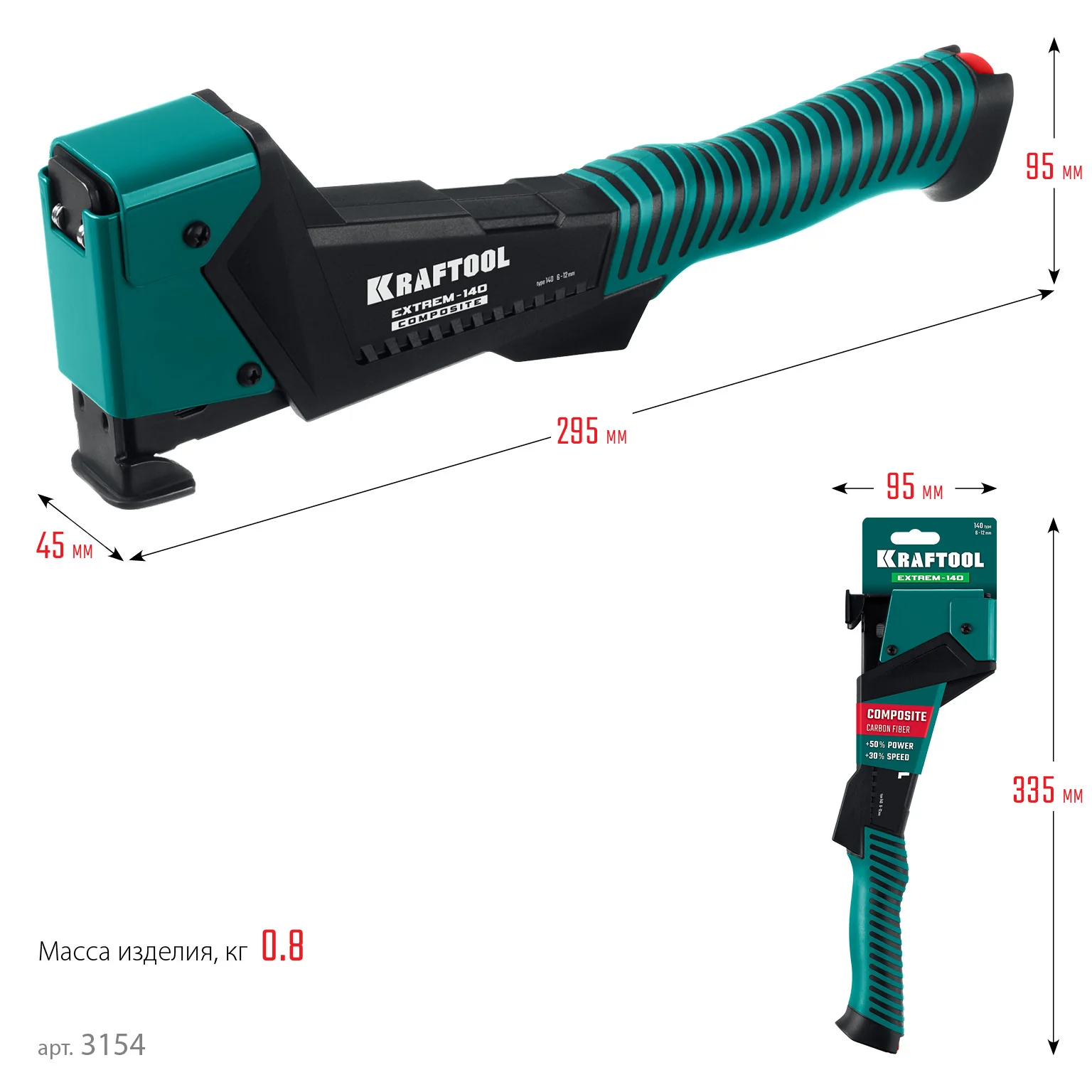 Скобозабиватель KRAFTOOL EXTREM-140 тип 140 (G/11/57) 20GA (6-12мм), композитный сверхлёгкий (3154)