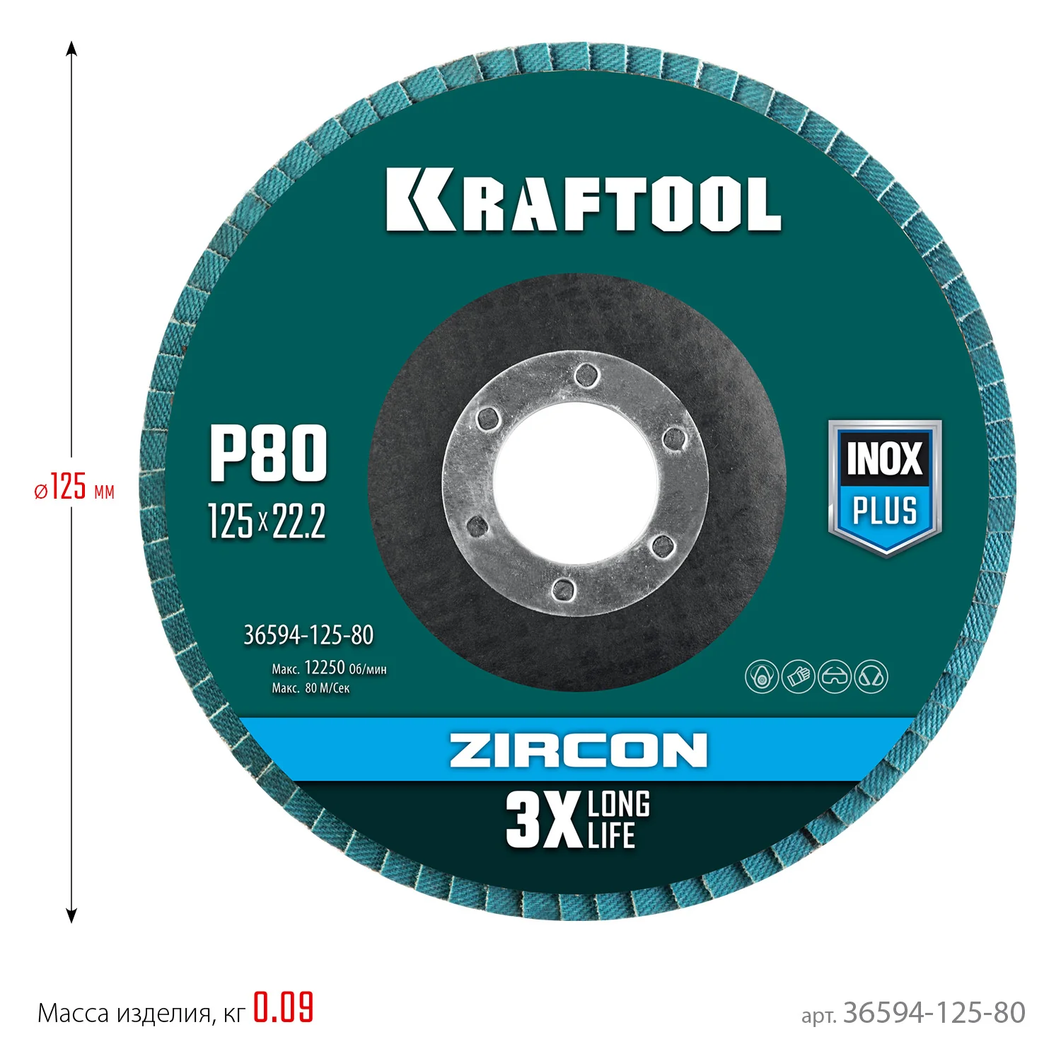 Круг лепестковый KRAFTOOL 36594-125-80 125 х 22.2 мм, P80