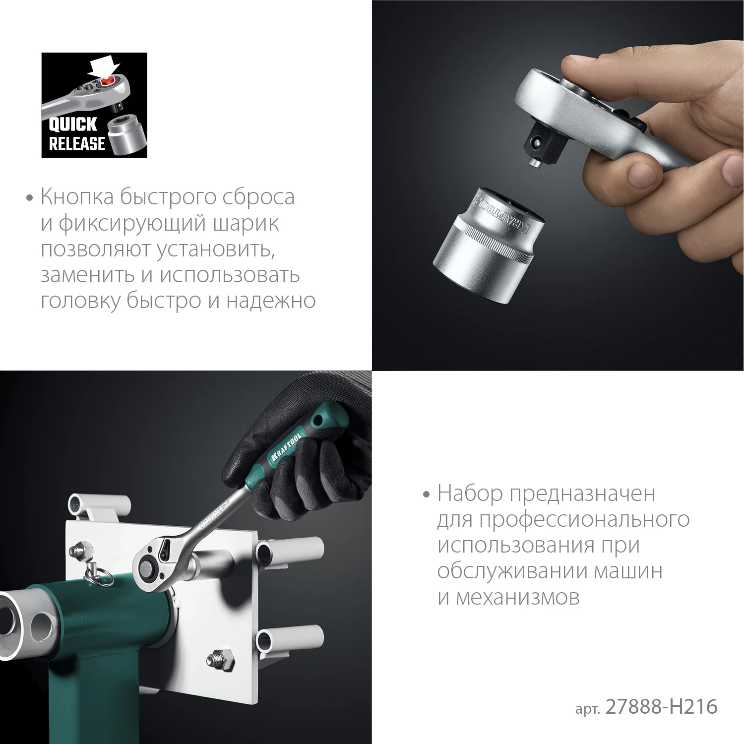 Универсальный набор инструмента KRAFTOOL X Drive, 216 предм., (1/2″+3/8″+1/4″) (27888-H216)