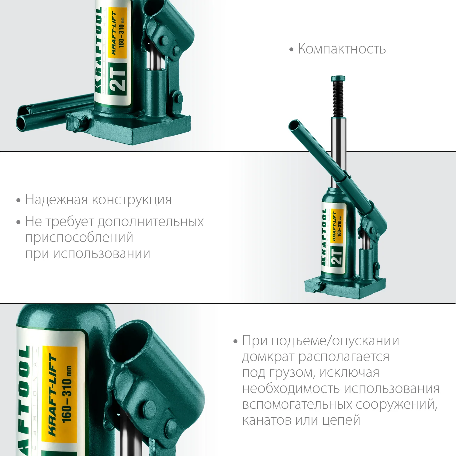 Домкрат гидравлический бутылочный KRAFTOOL 2 т, 158 - 308 мм (43462-2)