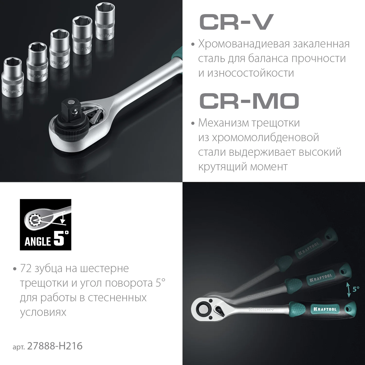 Универсальный набор инструмента KRAFTOOL X Drive, 216 предм., (1/2″+3/8″+1/4″) (27888-H216)