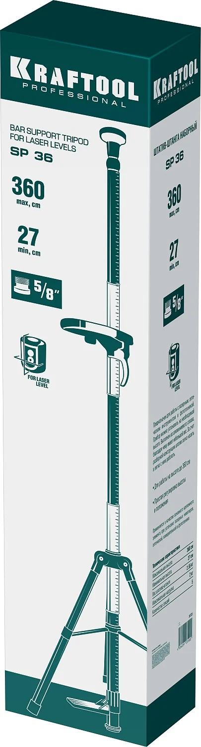Штанга-штатив элевационная распорная наборная KRAFTOOL с треногой (34723)