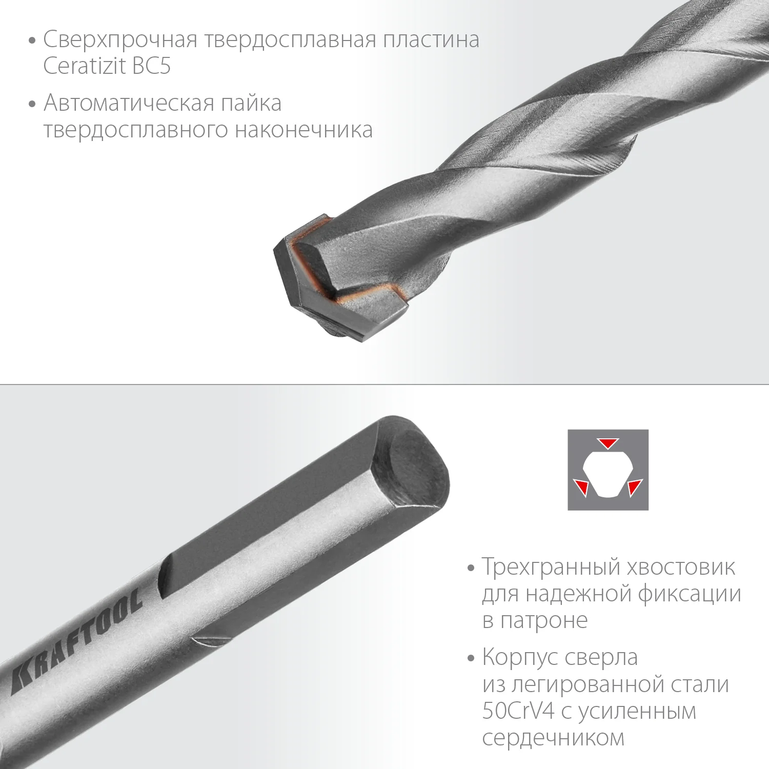 Сверло специальное по твёрдым материалам KRAFTOOL 29177-120-8 Hard, 8 х 120 мм, тв.сплав ВС5