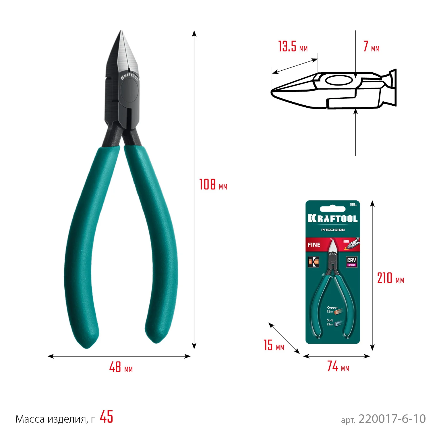 Прецизионные бокорезы KRAFTOOL Precision, чистый рез 108 мм (220017-6-10)