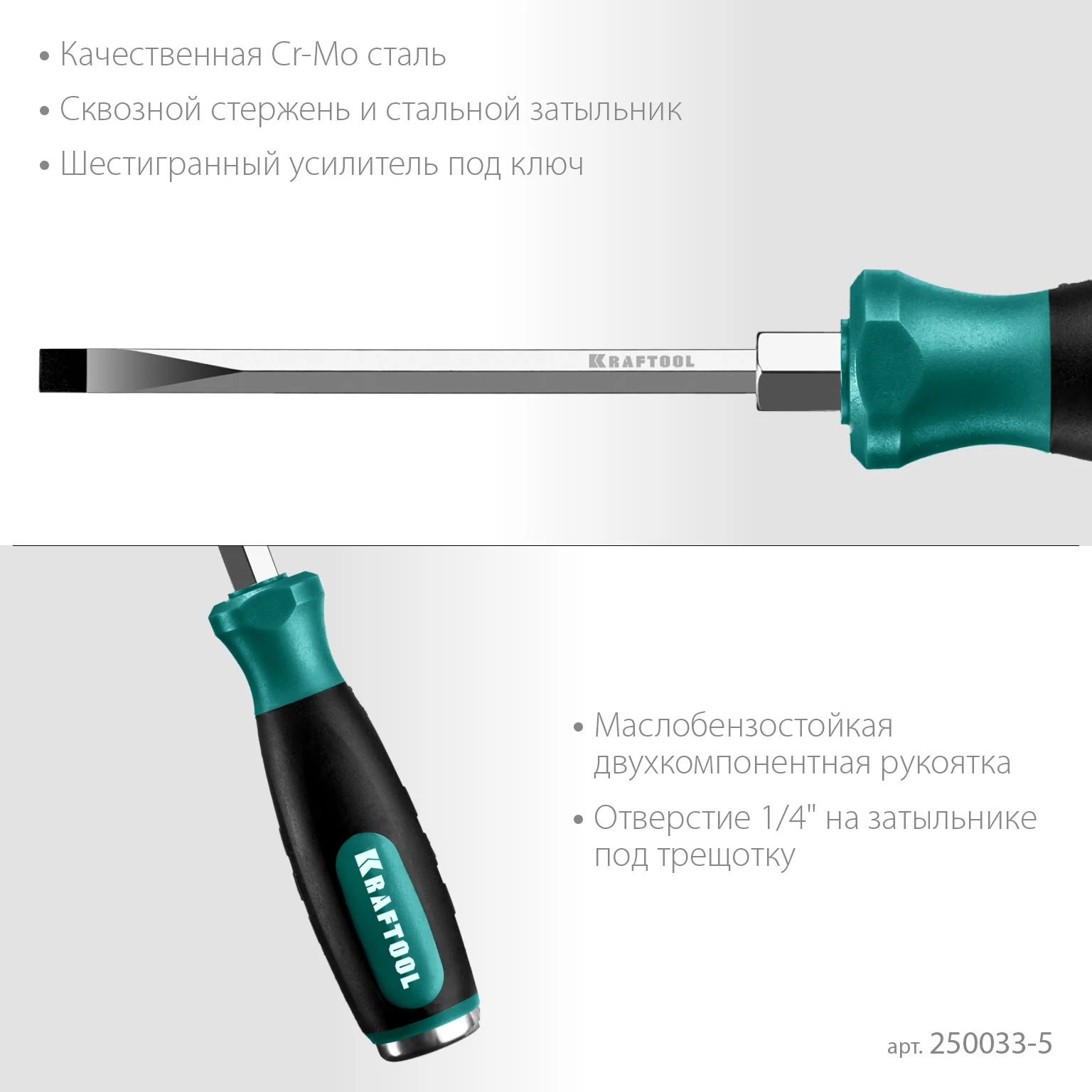 Ударная отвертка KRAFTOOL Impact SL 5 (250033-5)