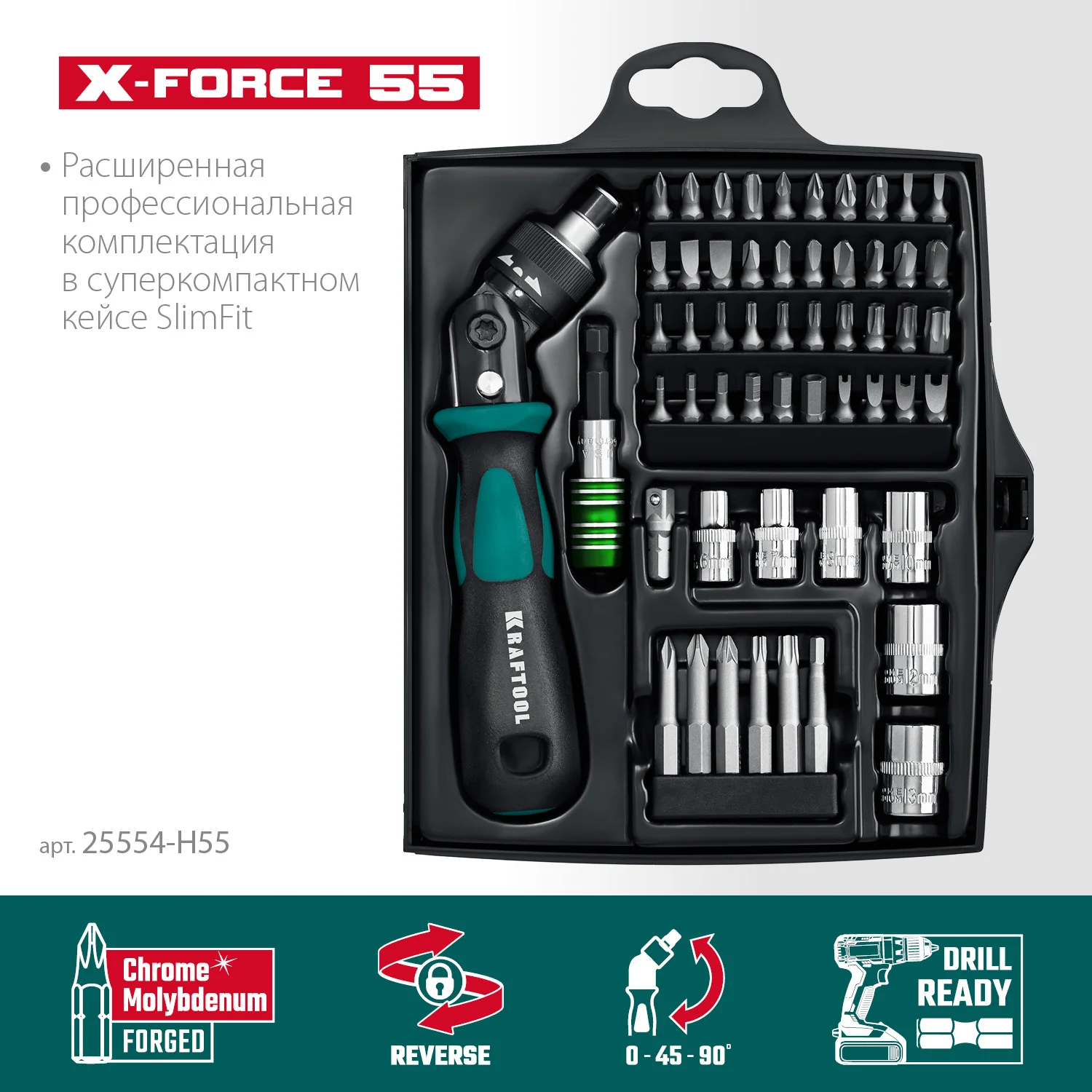 Реверсивная отвертка с насадками KRAFTOOL Expert-55, 55 предм. (25554-H55)
