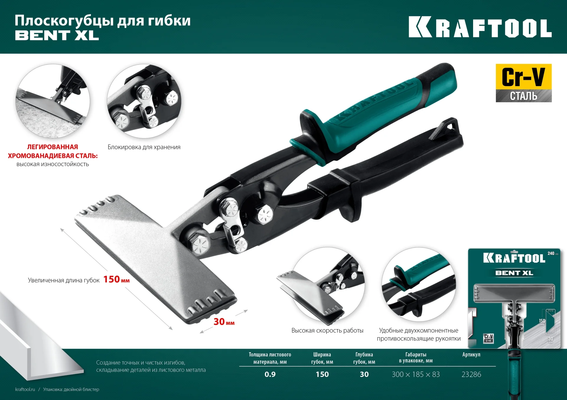 Плоскогубцы для гибки KRAFTOOL Bent XL, 150 мм, / 6″ (23286)