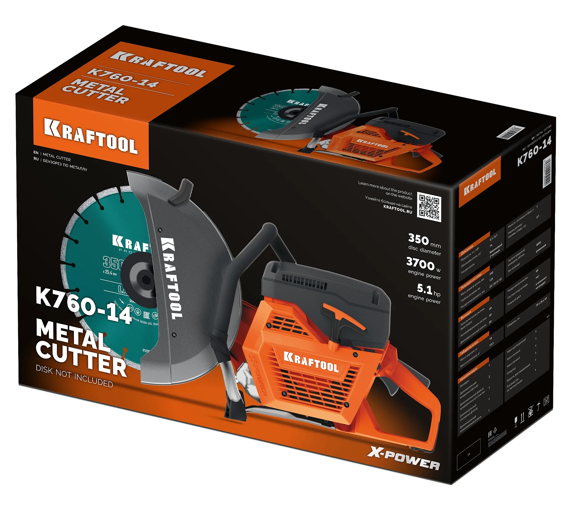 Бензорез по металлу (рельсорез) KRAFTOOL K760-14 3700 Вт, 350 мм, без диска