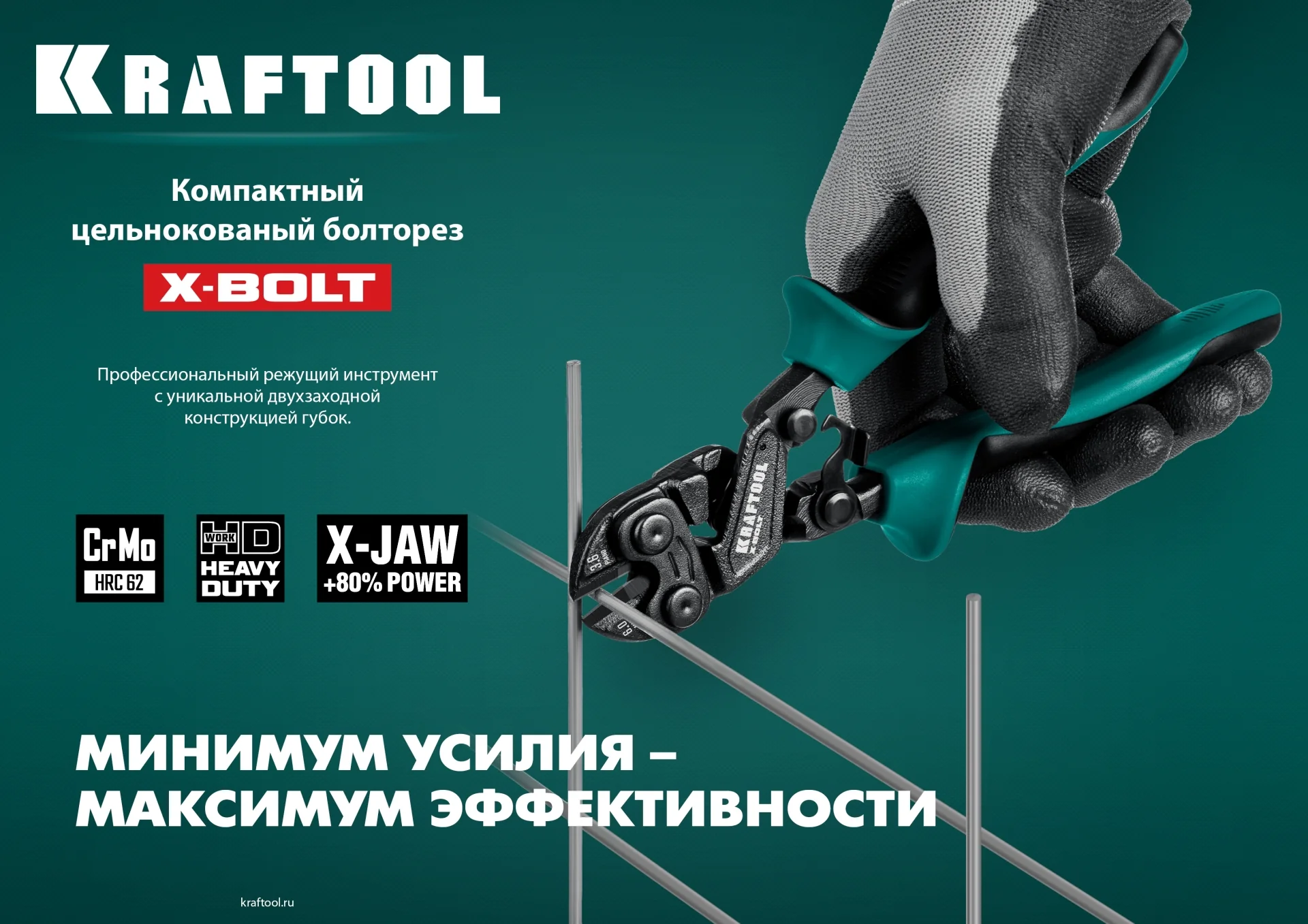 Болторез KRAFTOOL 200 мм, компактный цельнокованый (23283)