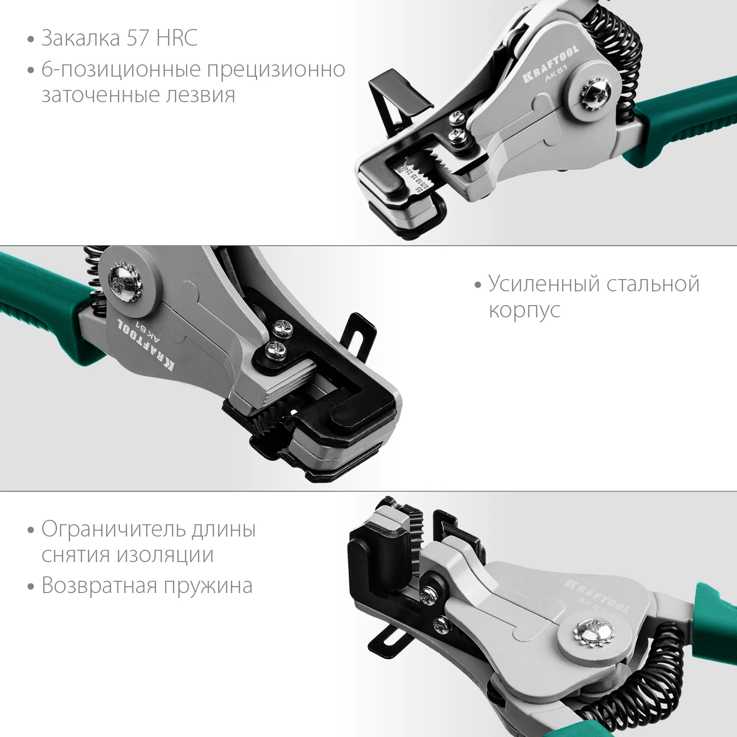 Стриппер полуавтоматический KRAFTOOL 0.5 - 6 мм2 (22683)