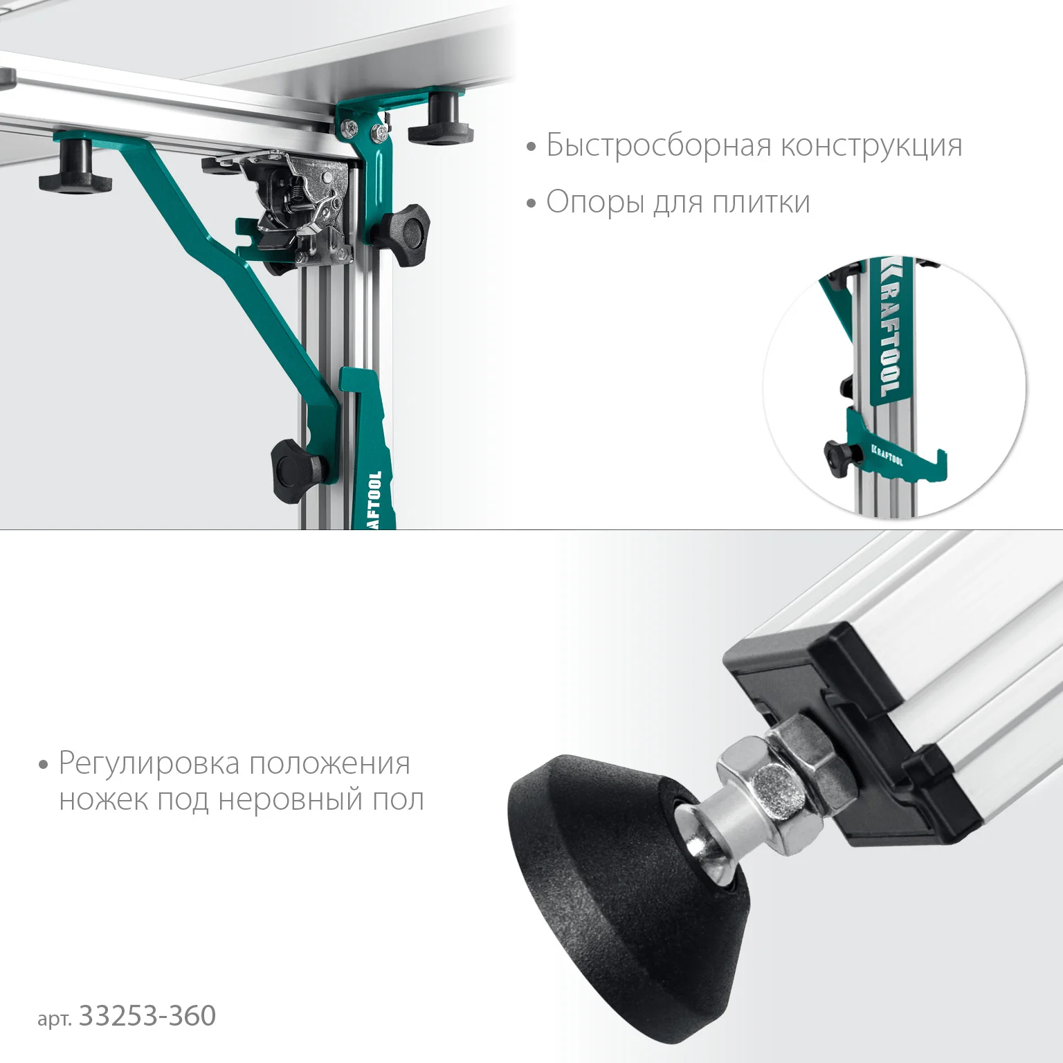Стол для работ с крупноформатными листовыми материалами KRAFTOOL 360х150х70 см, макс 250 кг (33253-360)