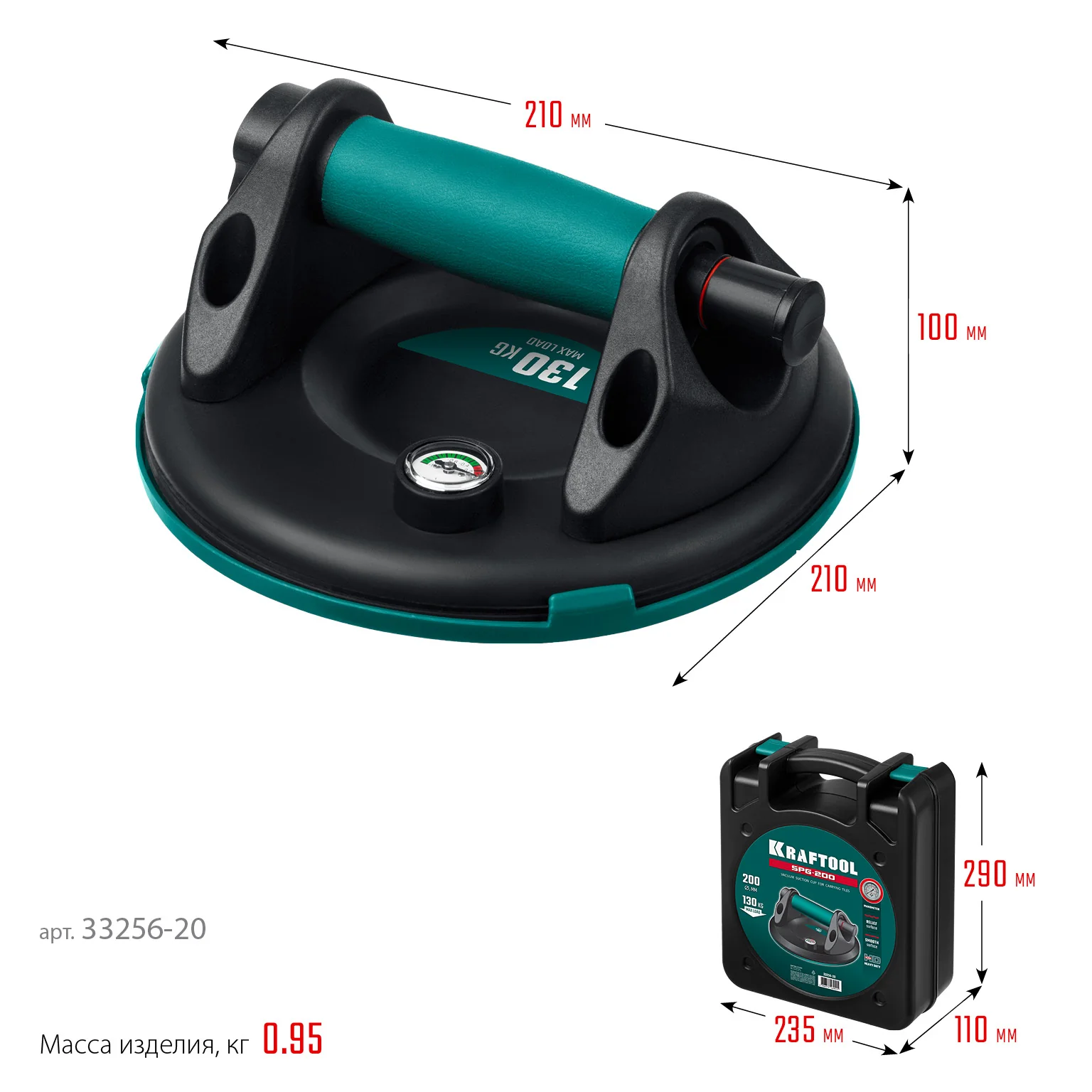 Присоска вакуумная с манометром KRAFTOOL 130 кг, 200 мм (33256-20)