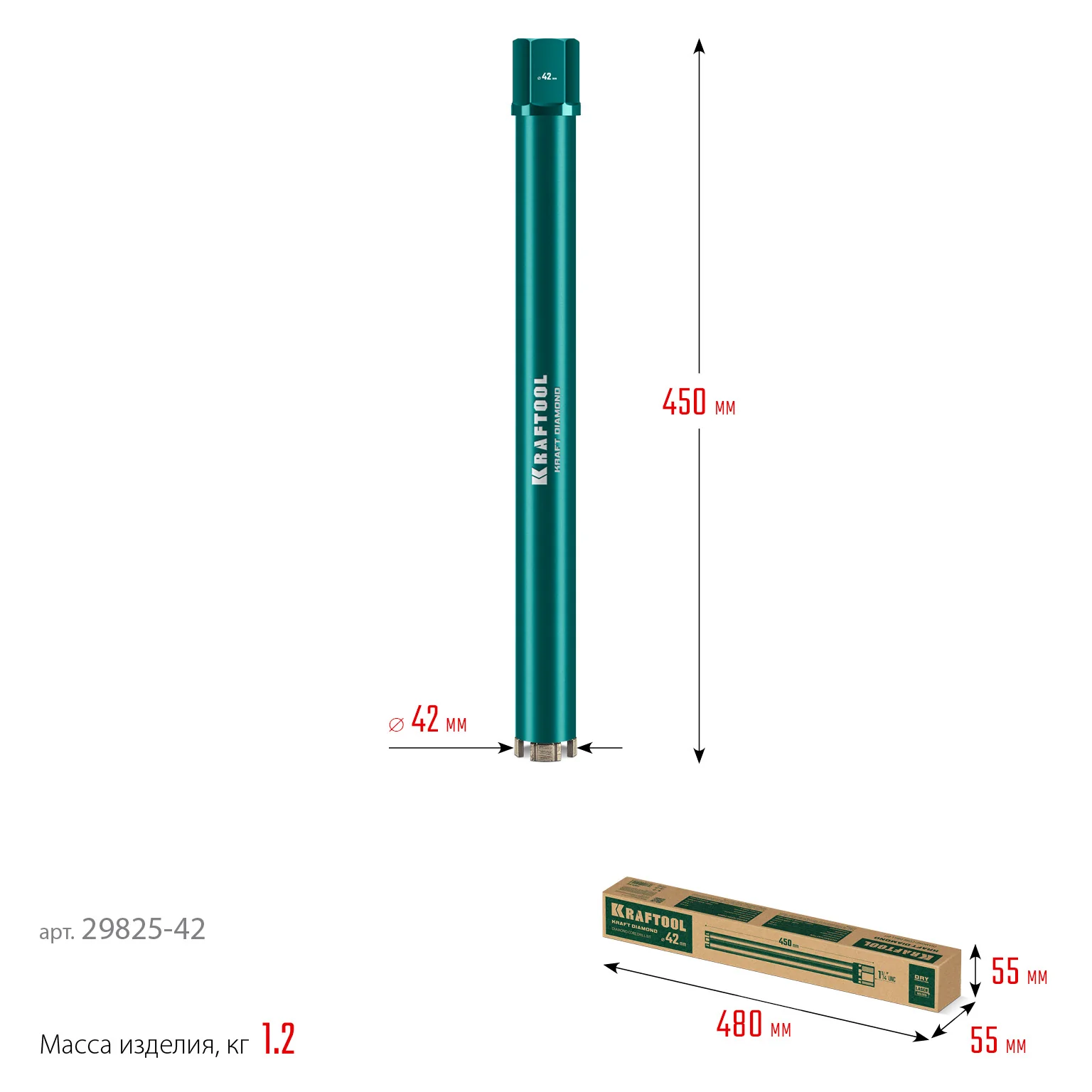Алмазная коронка по железобетону KRAFTOOL 29825-042 DIAMOND 42 мм (450 мм, 1 1/4″, лазерная сварка сегментов)