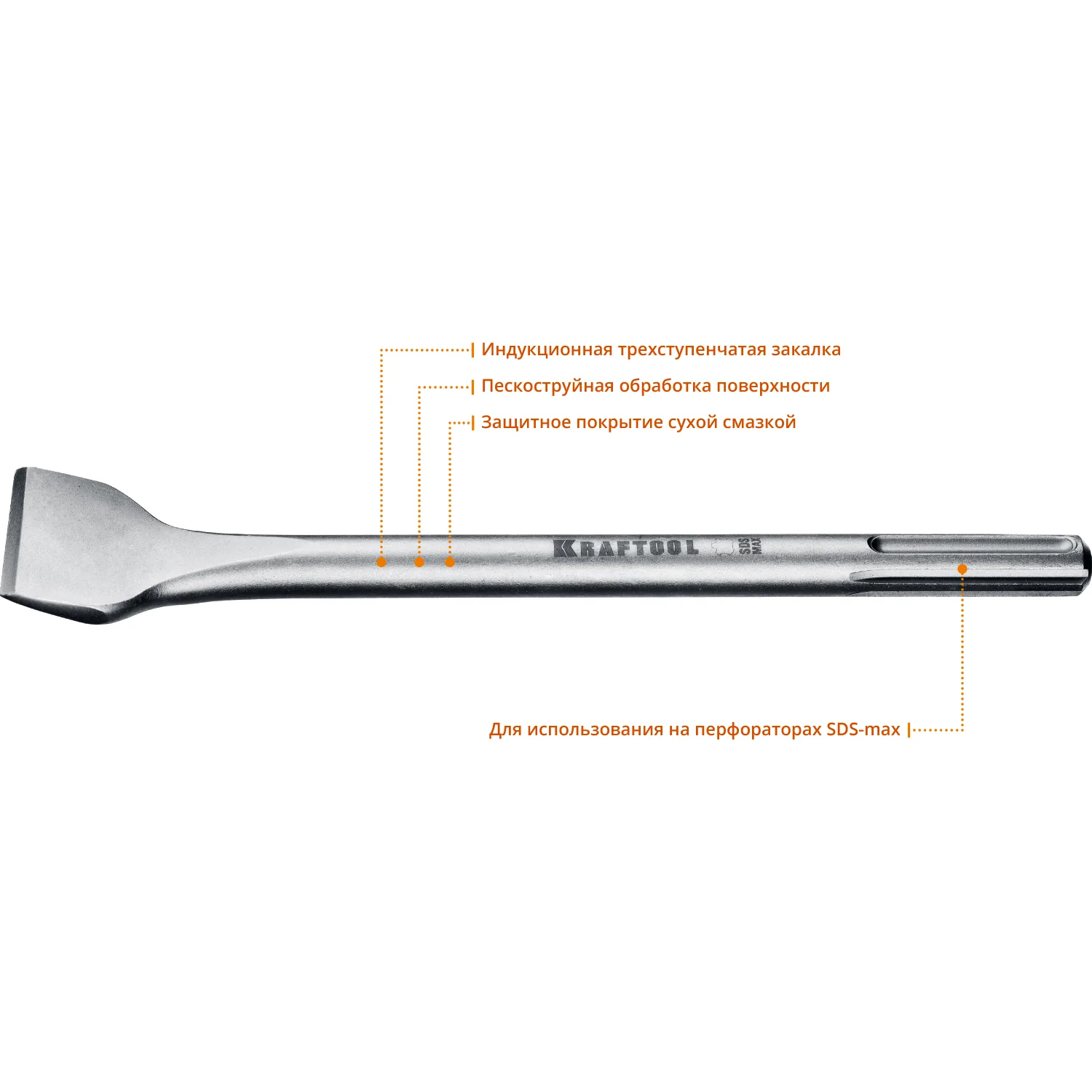 Плоское изогнутое зубило KRAFTOOL 29333-50-300 ALLIGATOR, 50 х 400 мм, SDS-max