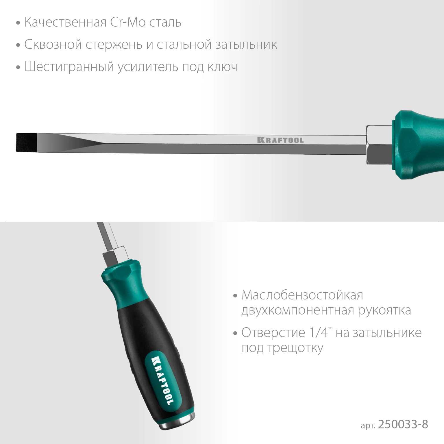 Ударная отвертка KRAFTOOL Impact SL 8 (250033-8)