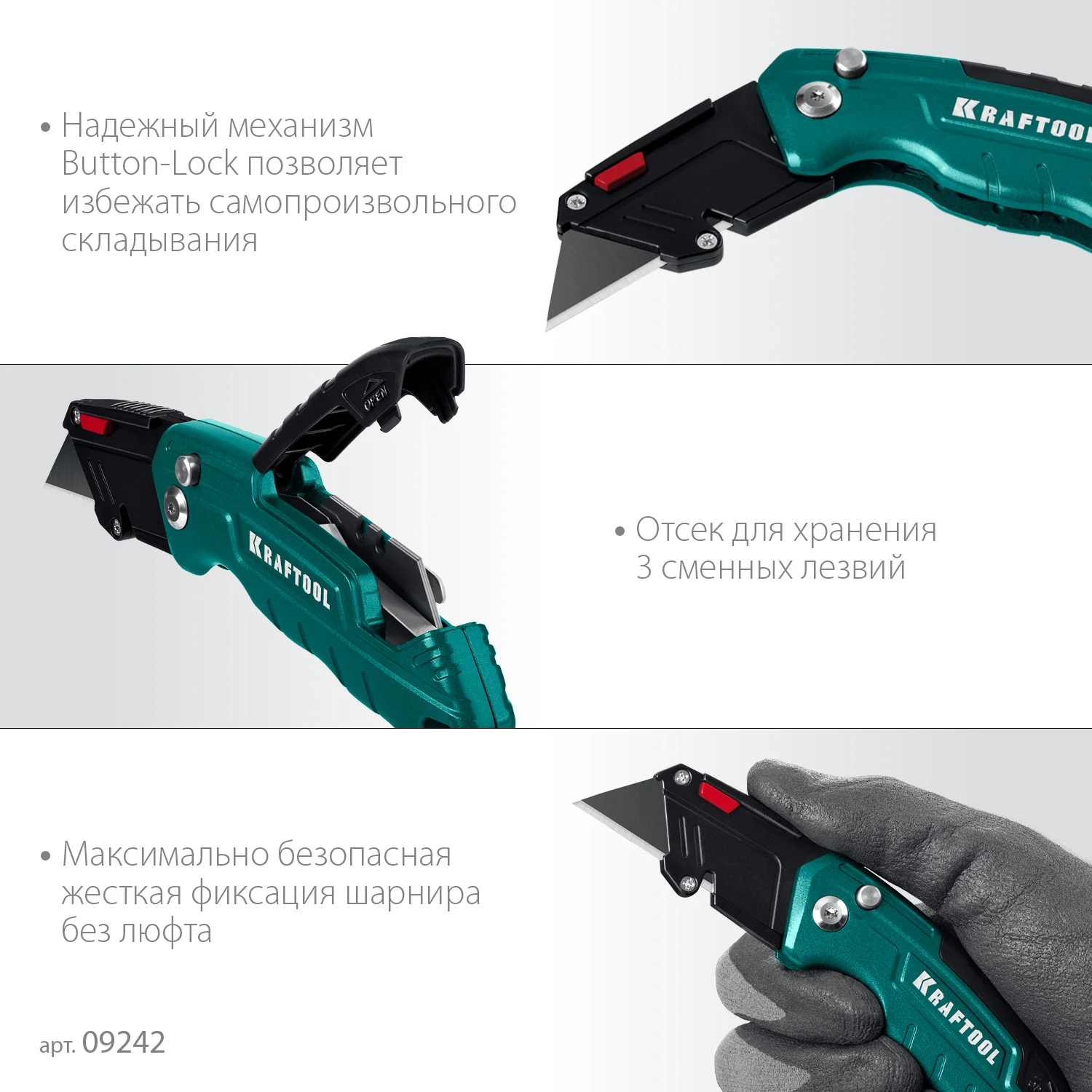 Нож складной компактный KRAFTOOL с трапециевидным лезвием, тип А24 (09242)