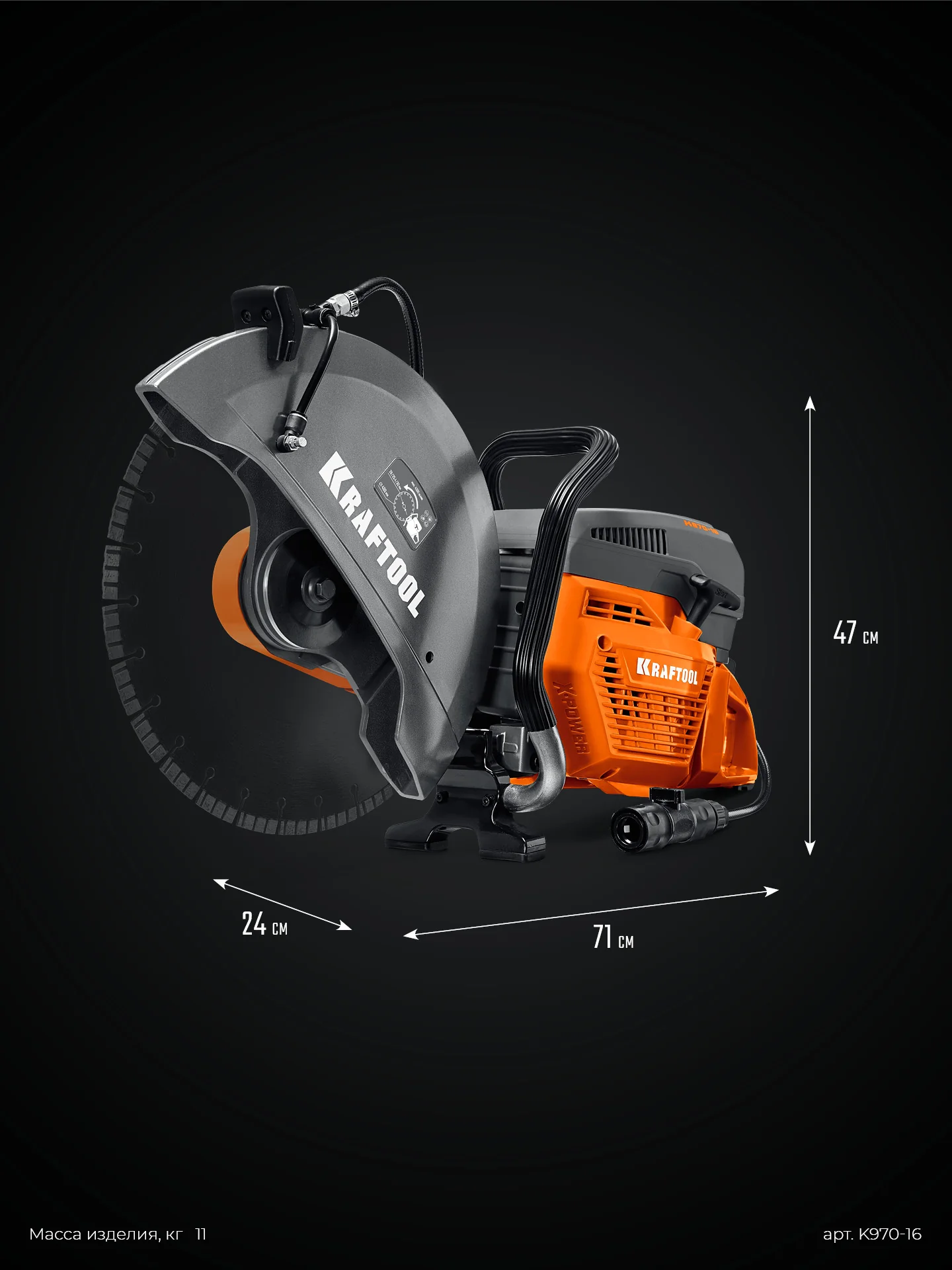 Бензорез по бетону (бетонорез) KRAFTOOL K970-16 4800 Вт, 400 мм, без диска