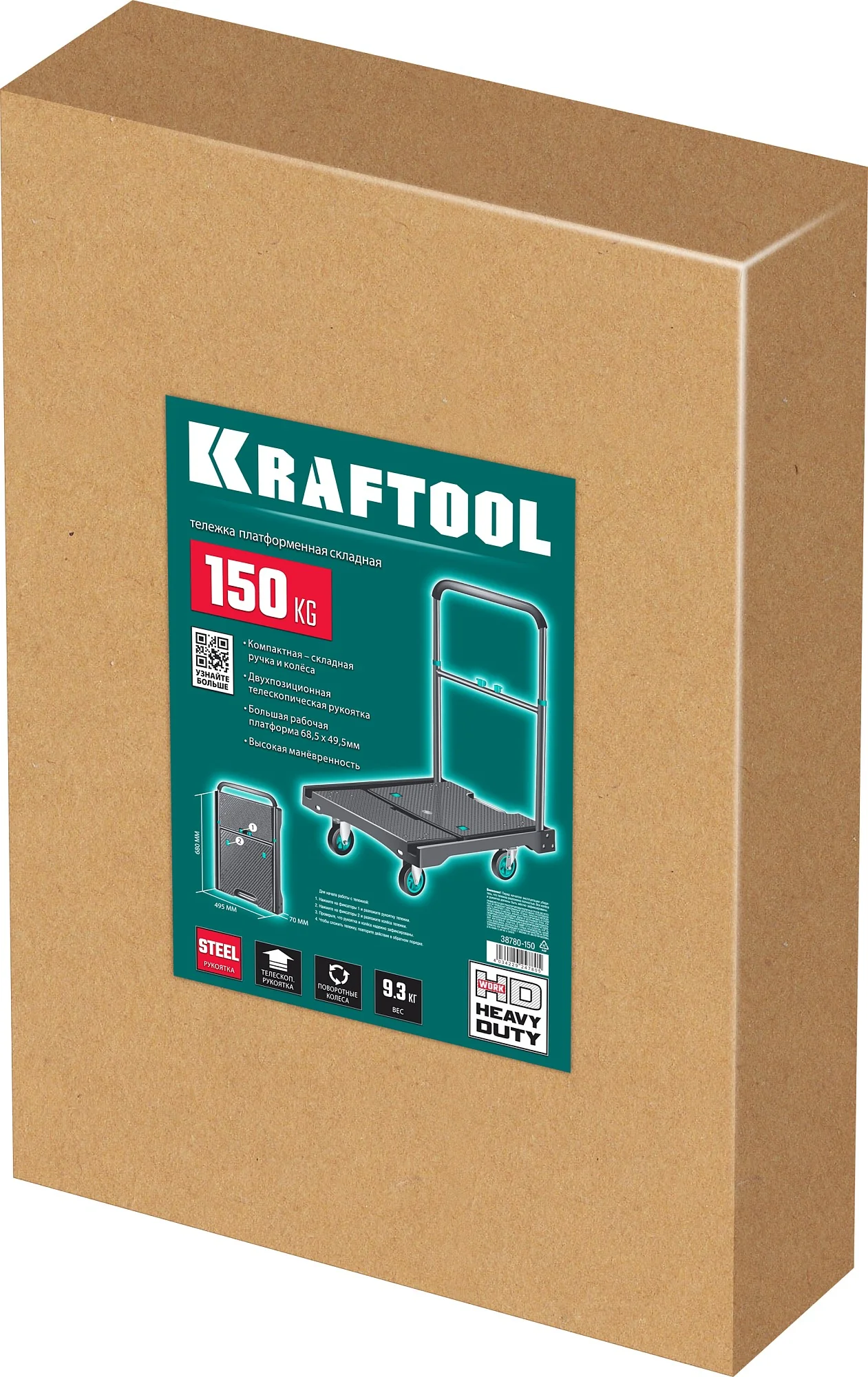 Платформенная тележка KRAFTOOL до 150 кг, платформа 68.0 х 49.5 см, складная рукоятка, складные колеса d 10 см, вес - 9.3 кг (38780