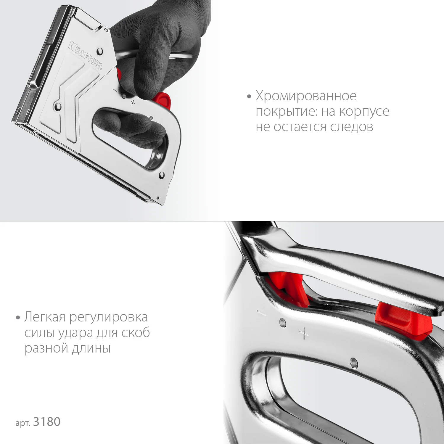 Степлер KRAFTOOL EXTREM 53, тип 53 (A/10/JT21) 23GA (6 - 16 мм)/300/500, стальной рессорный (3180)