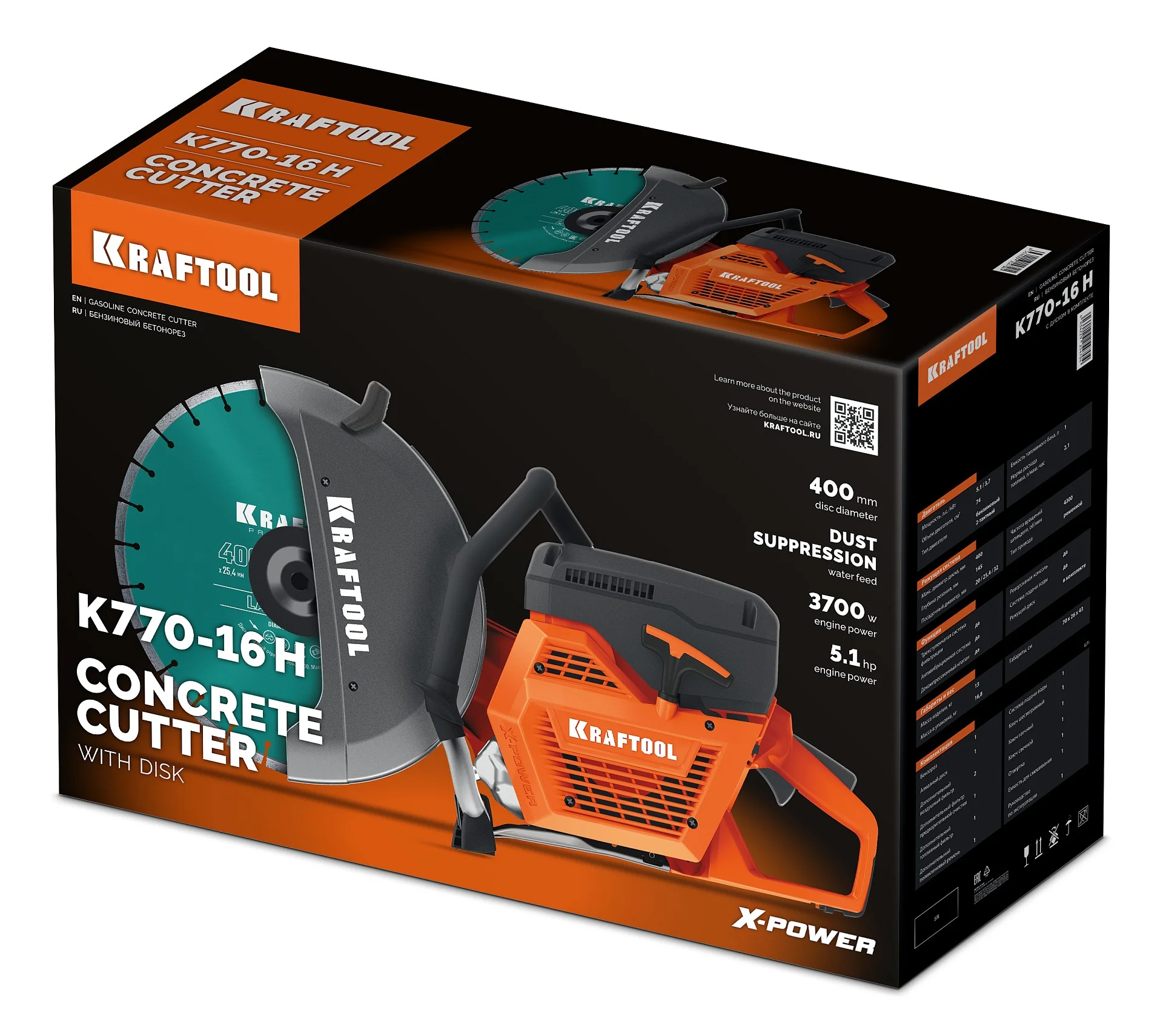 Бензорез по бетону (бетонорез) KRAFTOOL K770-16 H 3700 Вт, 400 мм, диск в комплекте