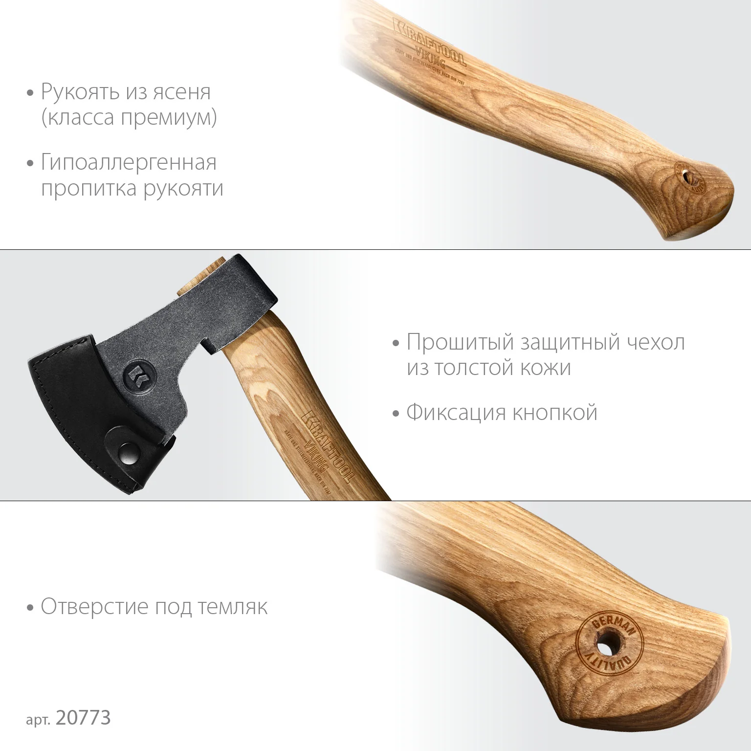 Универсальный топор KRAFTOOL VIKING, 600/850 г, 380мм (20773)